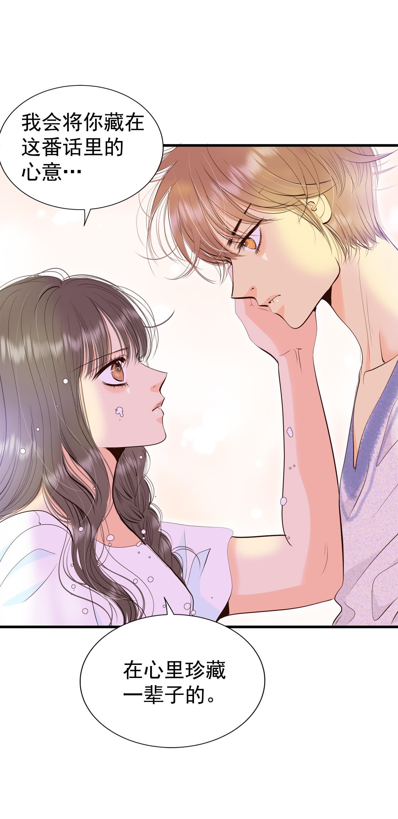 宮 - 第464話 烏龍（3） - 5