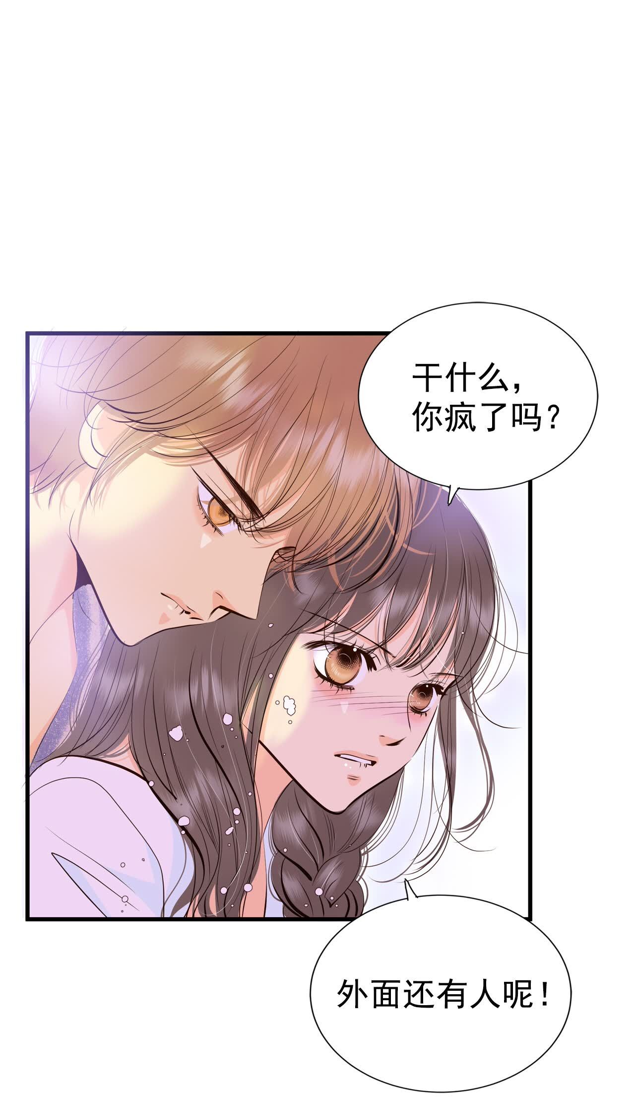 宮 - 第464話 烏龍（3） - 2