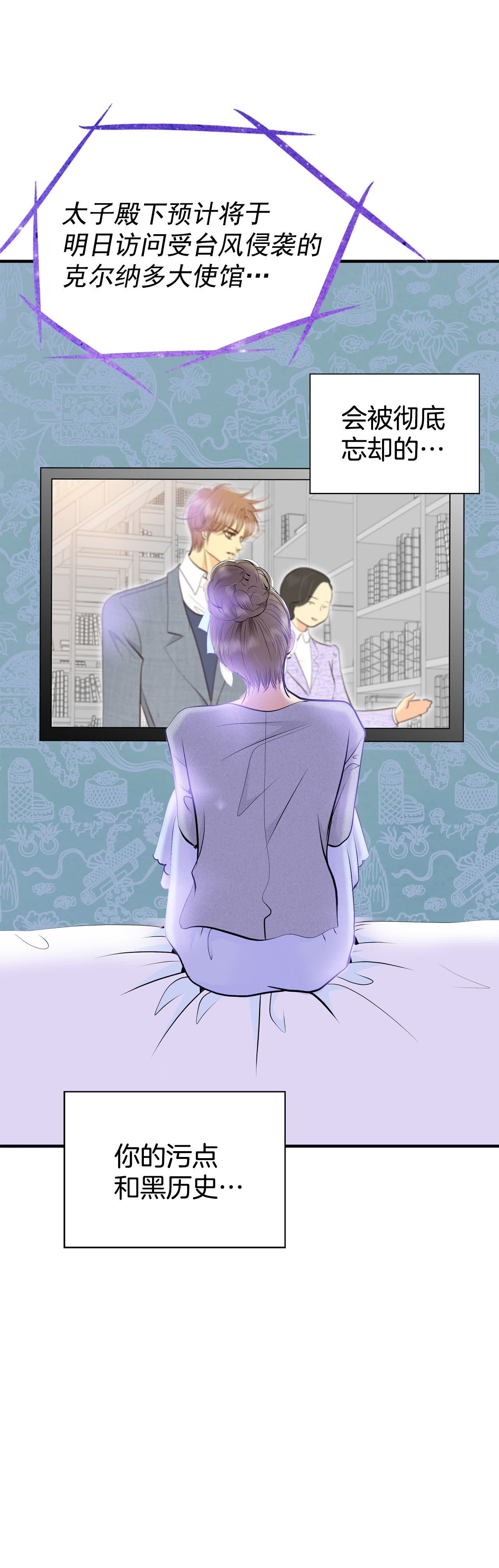 宮 - 第466話 振作（2） - 2