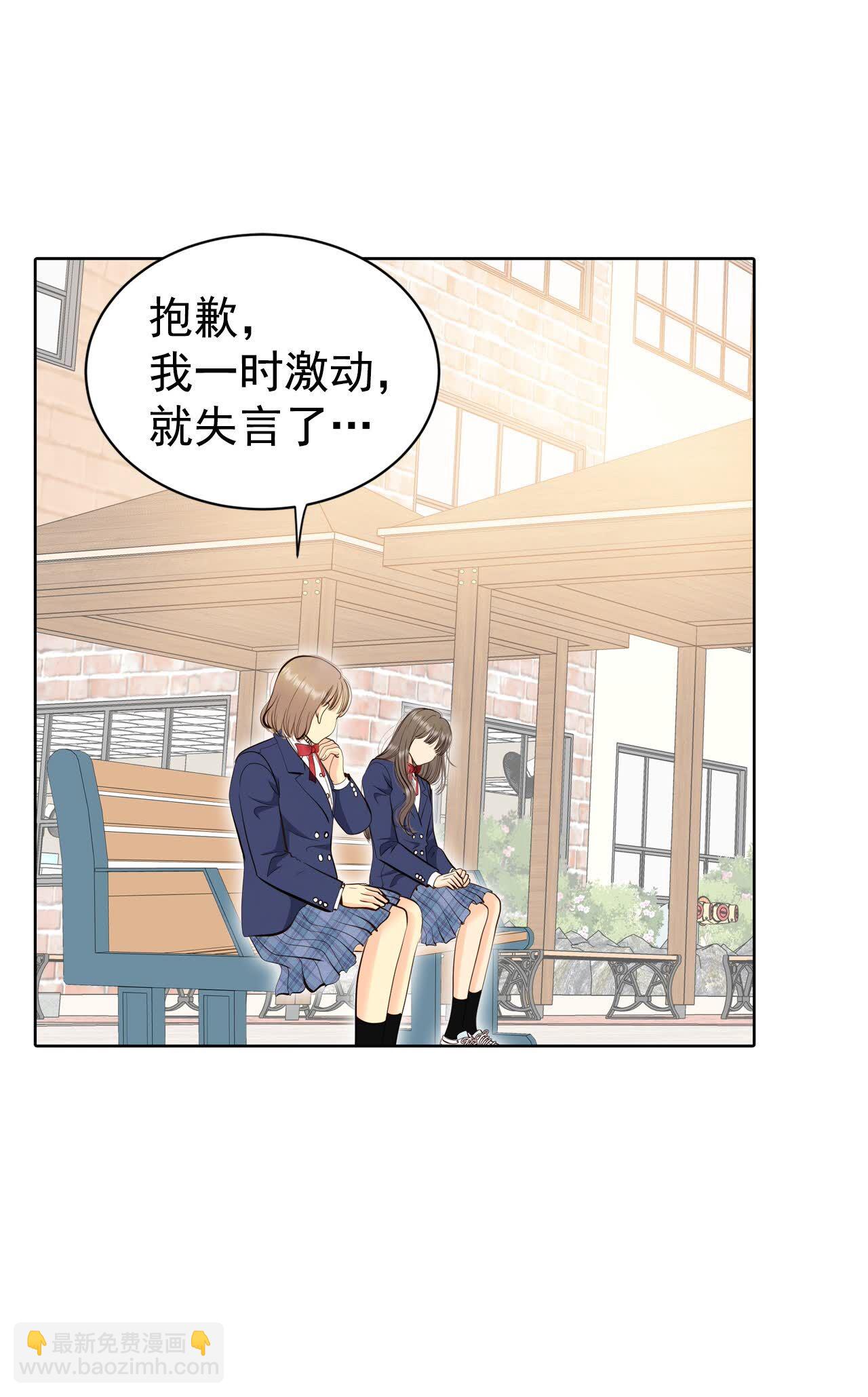 宮 - 第466話 振作（2） - 2