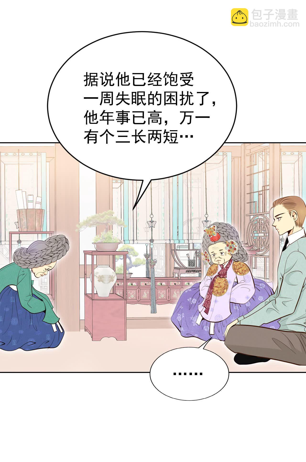 宮 - 第466話 振作（2） - 3