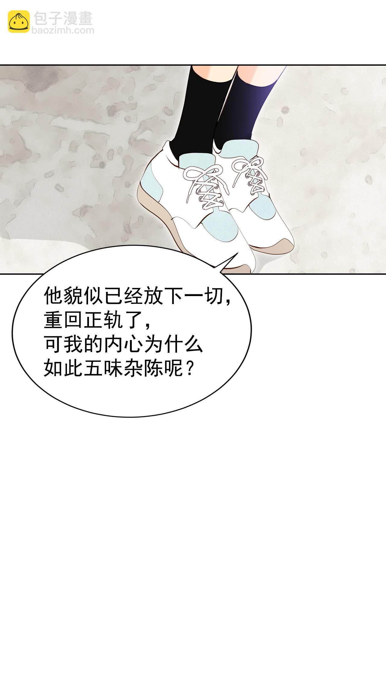 宮 - 第466話 振作（2） - 6