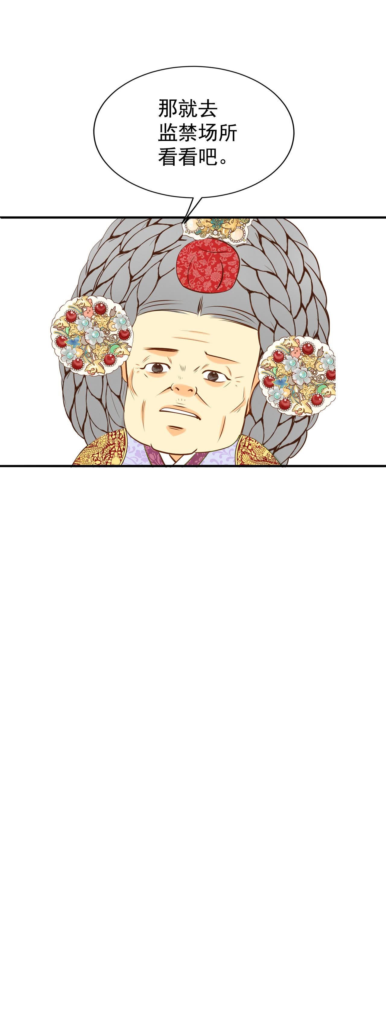 宮 - 第466話 振作（2） - 4