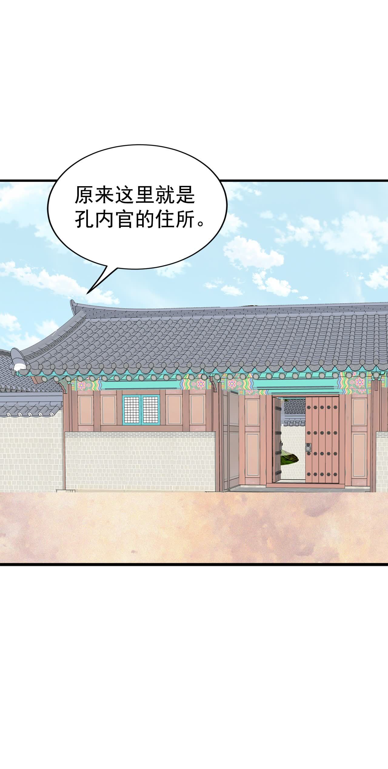 宮 - 第466話 振作（2） - 1