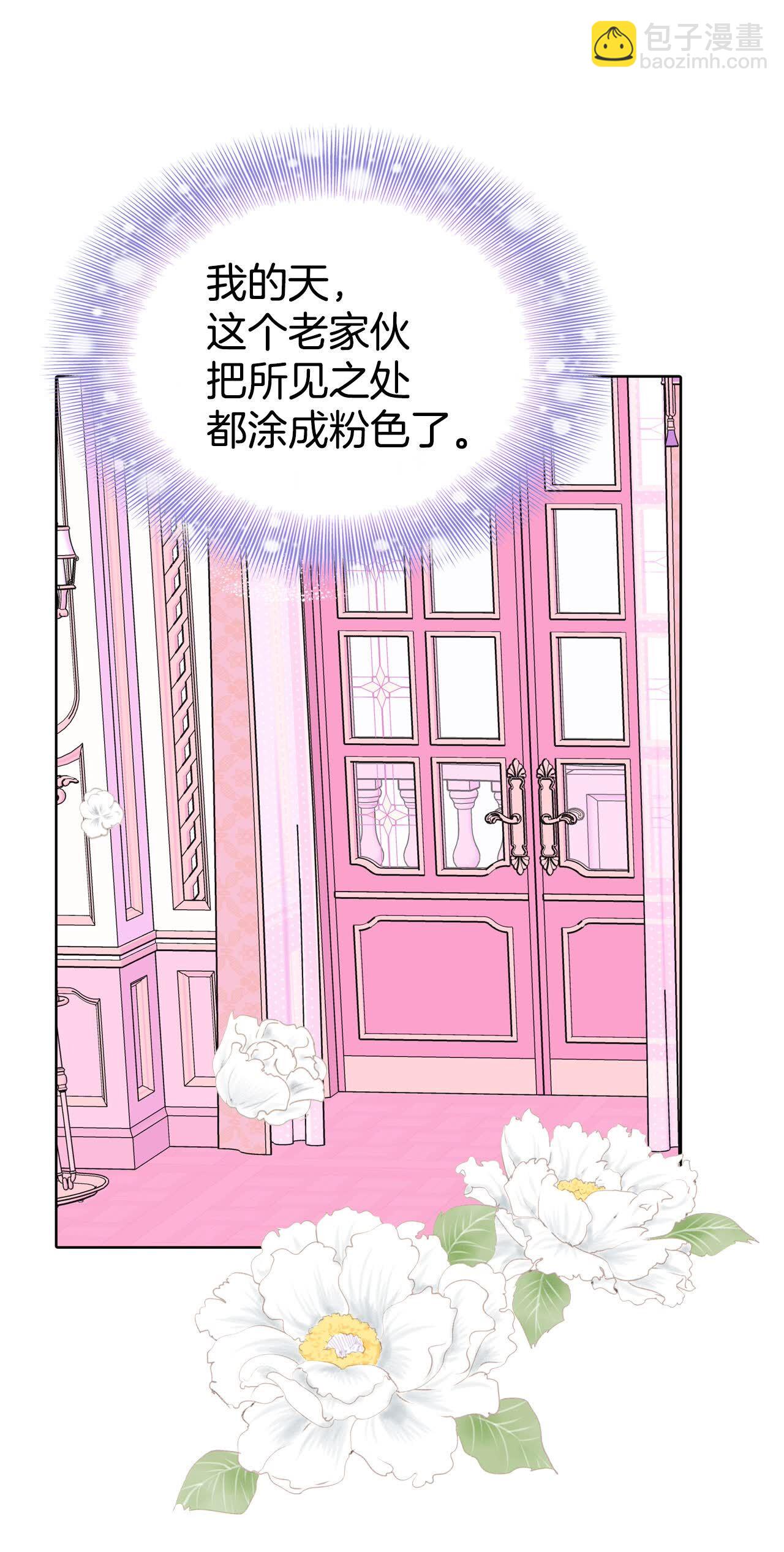 宮 - 第466話 振作（2） - 2