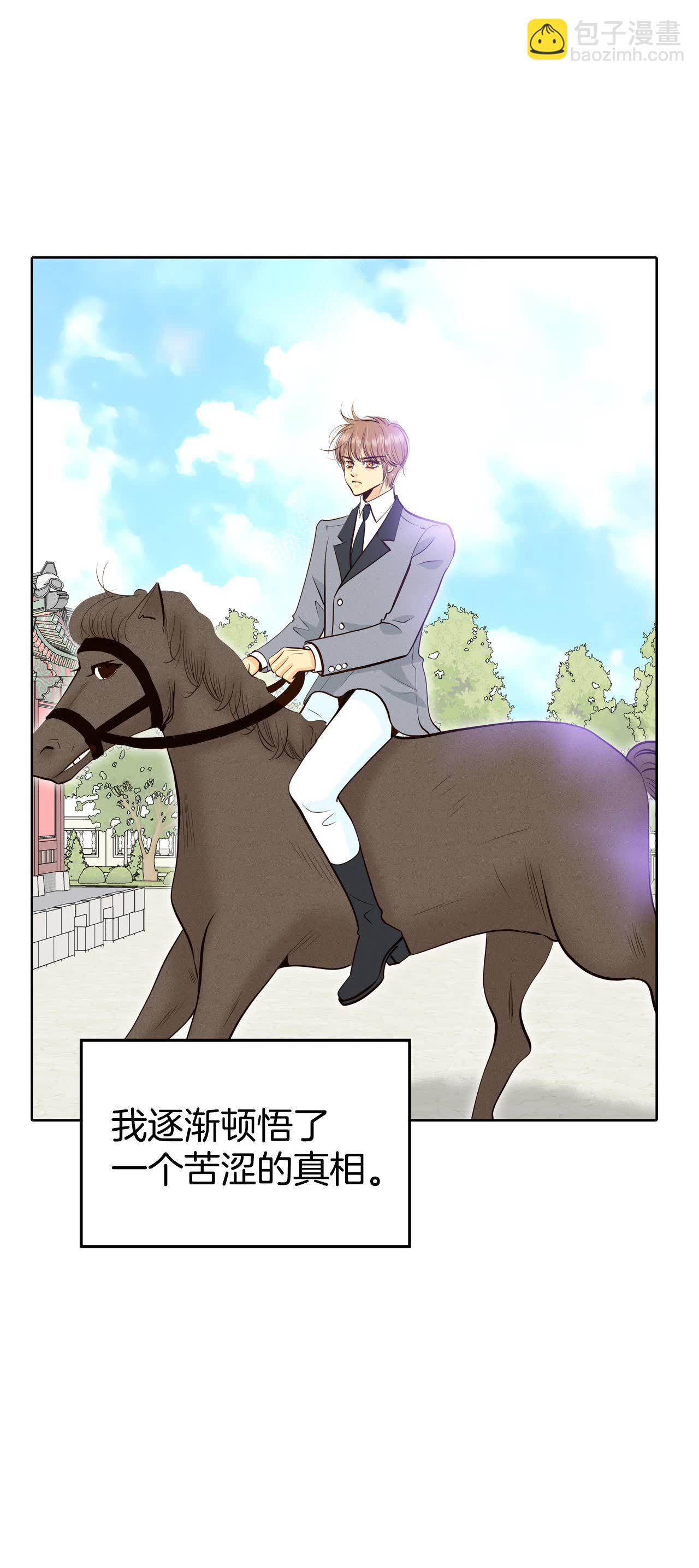 宮 - 第468話 石造殿晚餐（1） - 4