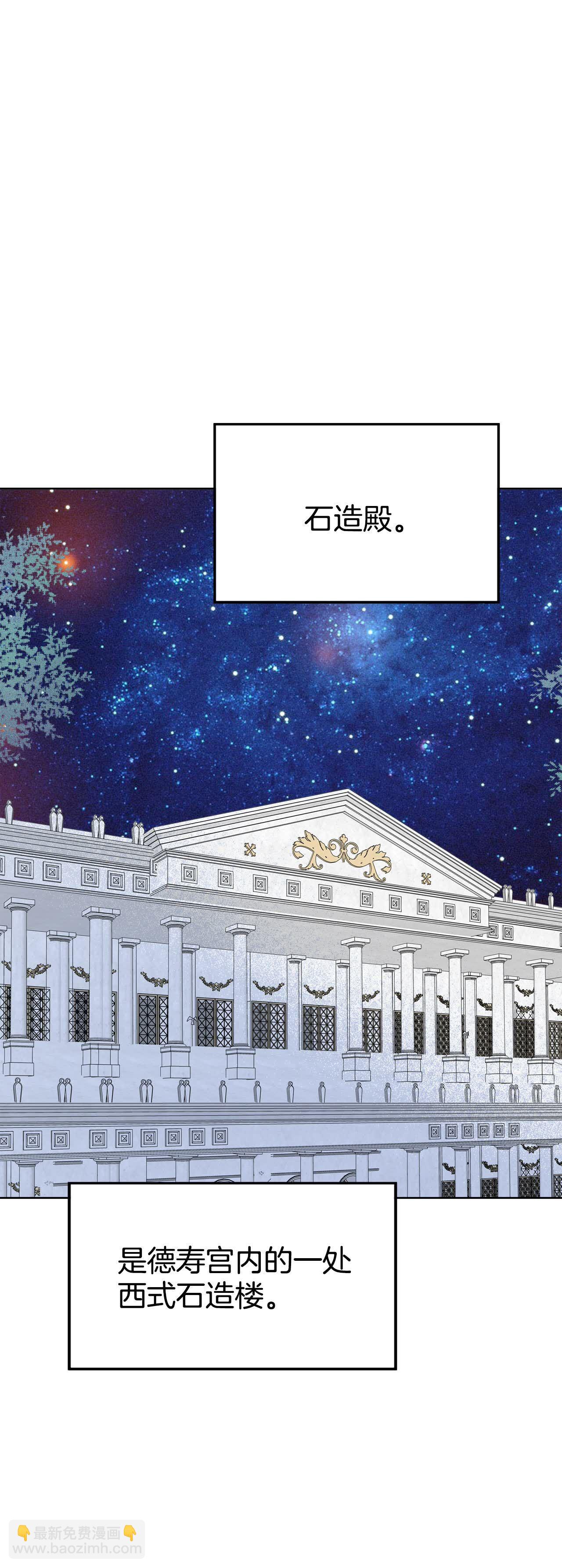 宮 - 第468話 石造殿晚餐（1） - 3