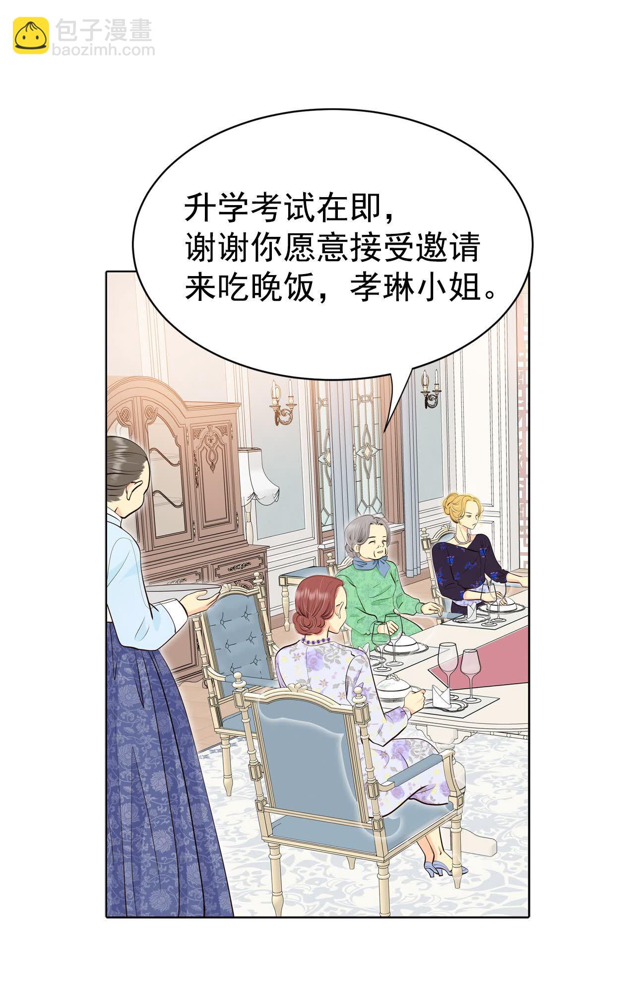 宮 - 第468話 石造殿晚餐（1） - 5
