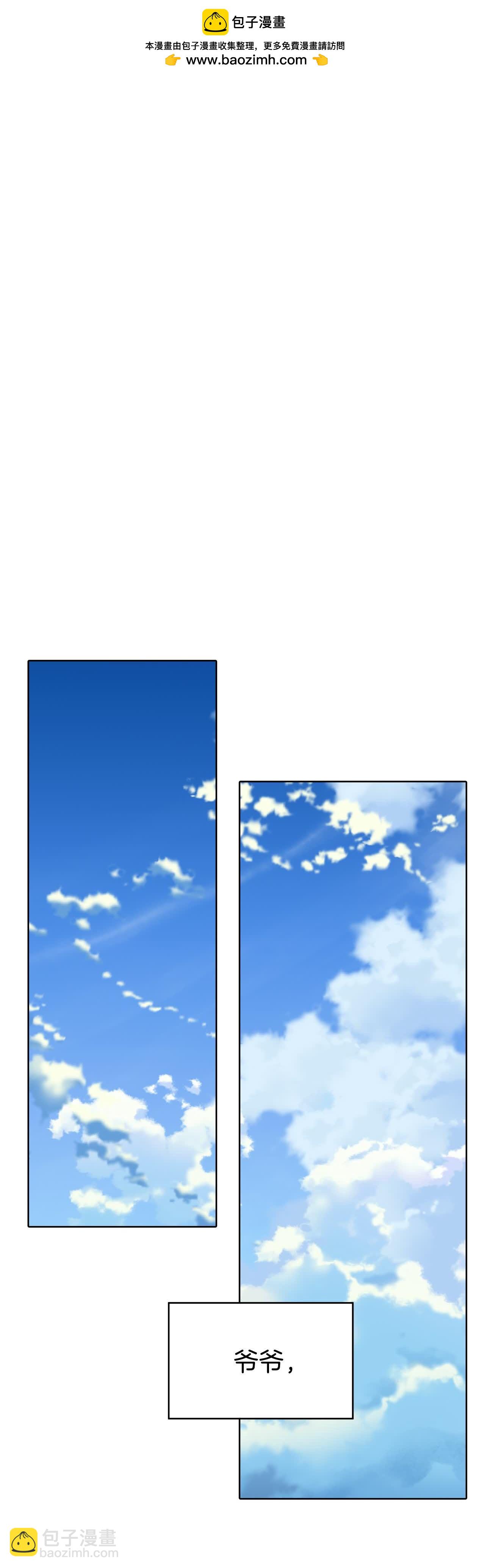 宮 - 第468話 石造殿晚餐（1） - 2