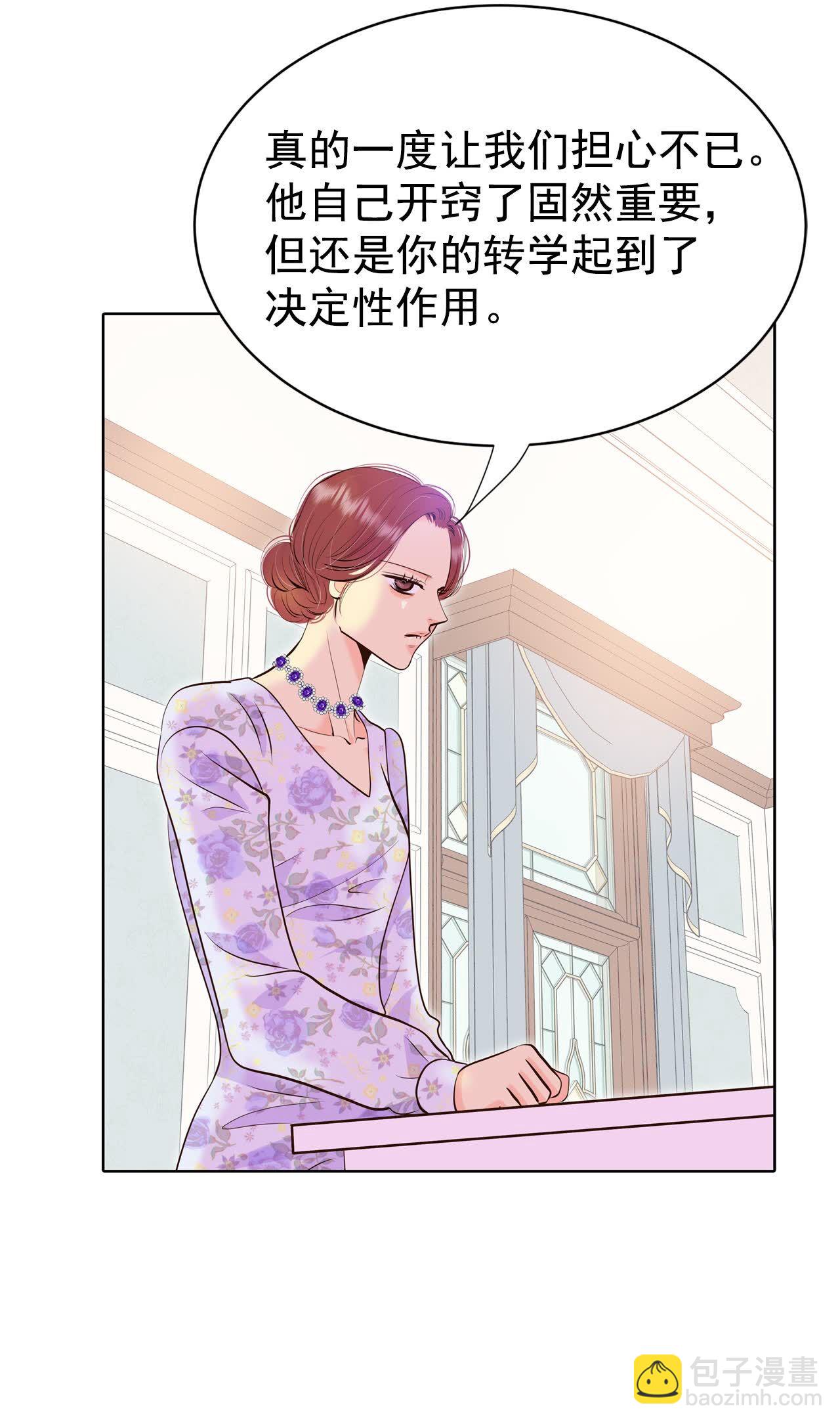 宮 - 第468話 石造殿晚餐（1） - 2