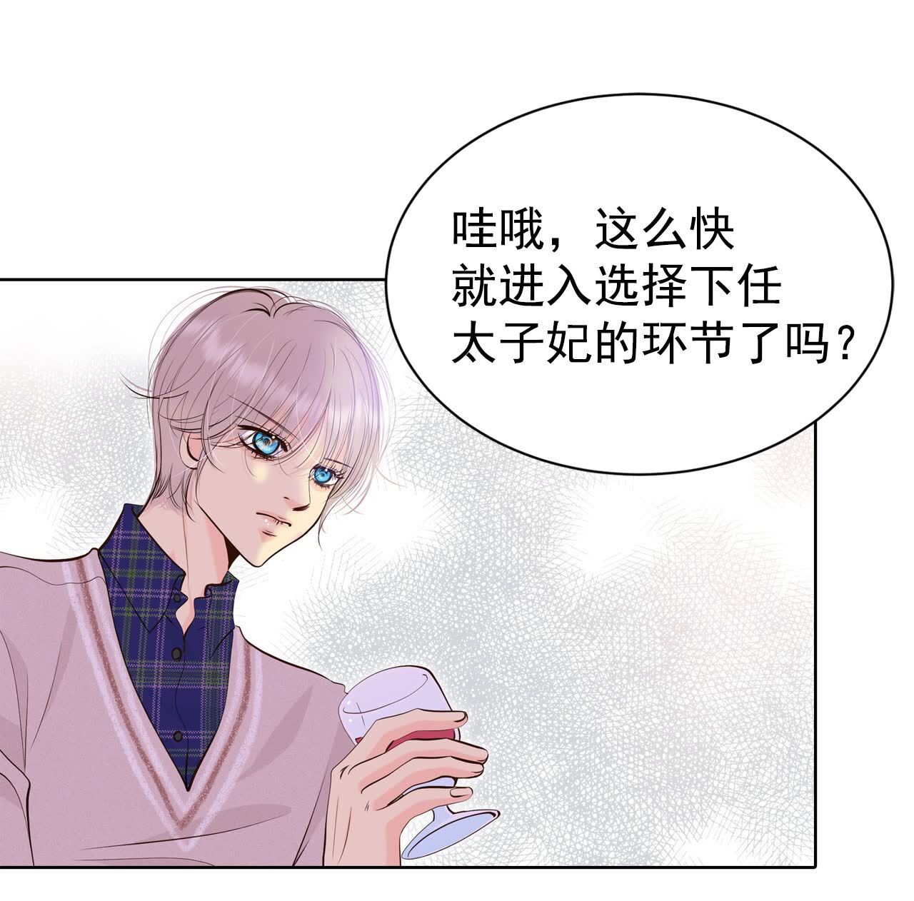 宮 - 第468話 石造殿晚餐（1） - 5