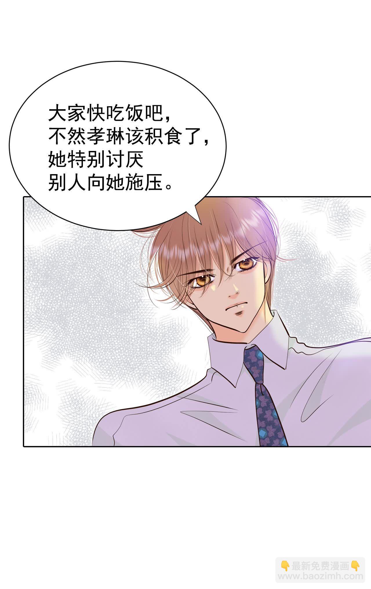 宮 - 第468話 石造殿晚餐（1） - 6