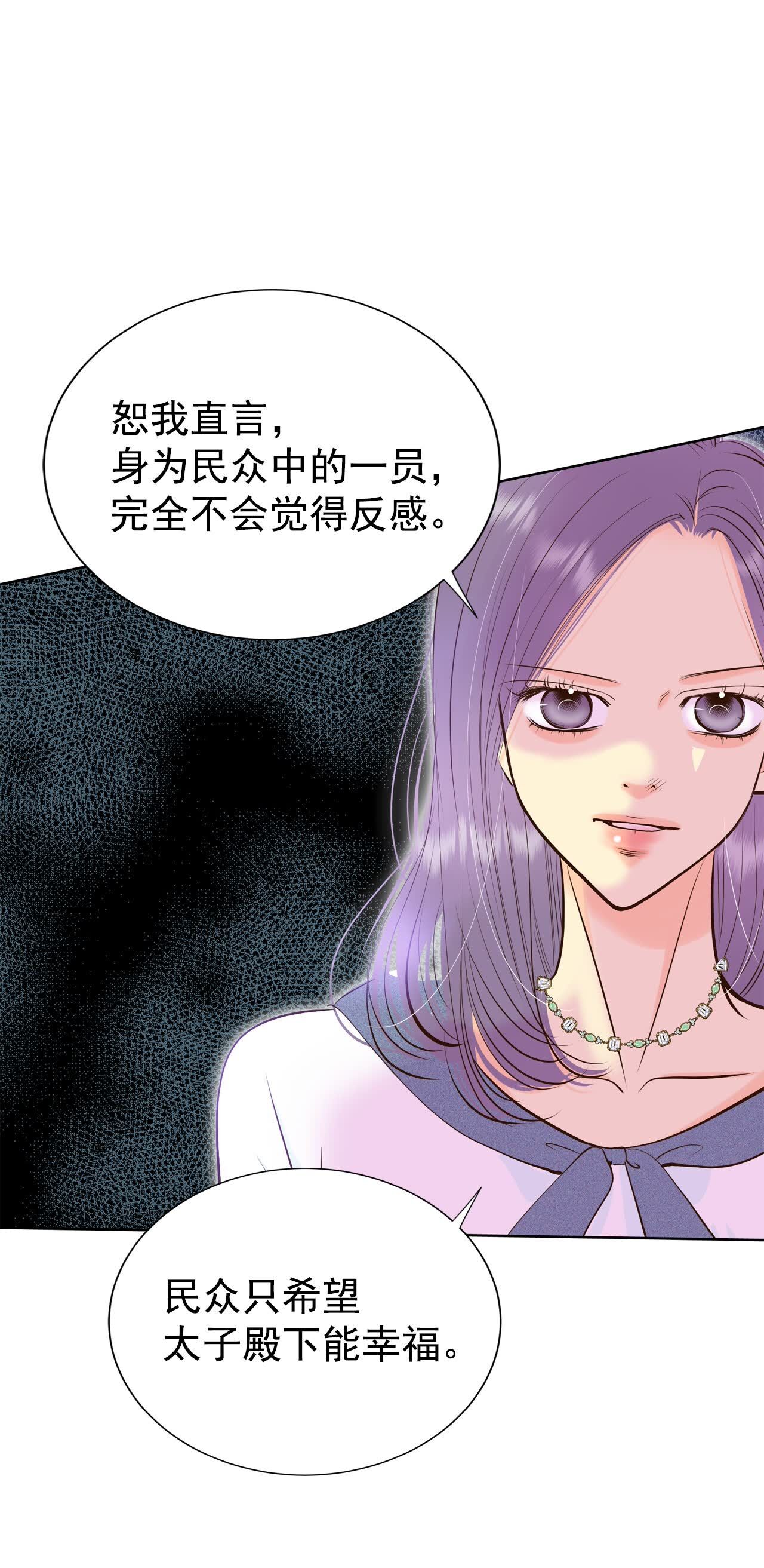 宮 - 第468話 石造殿晚餐（1） - 5