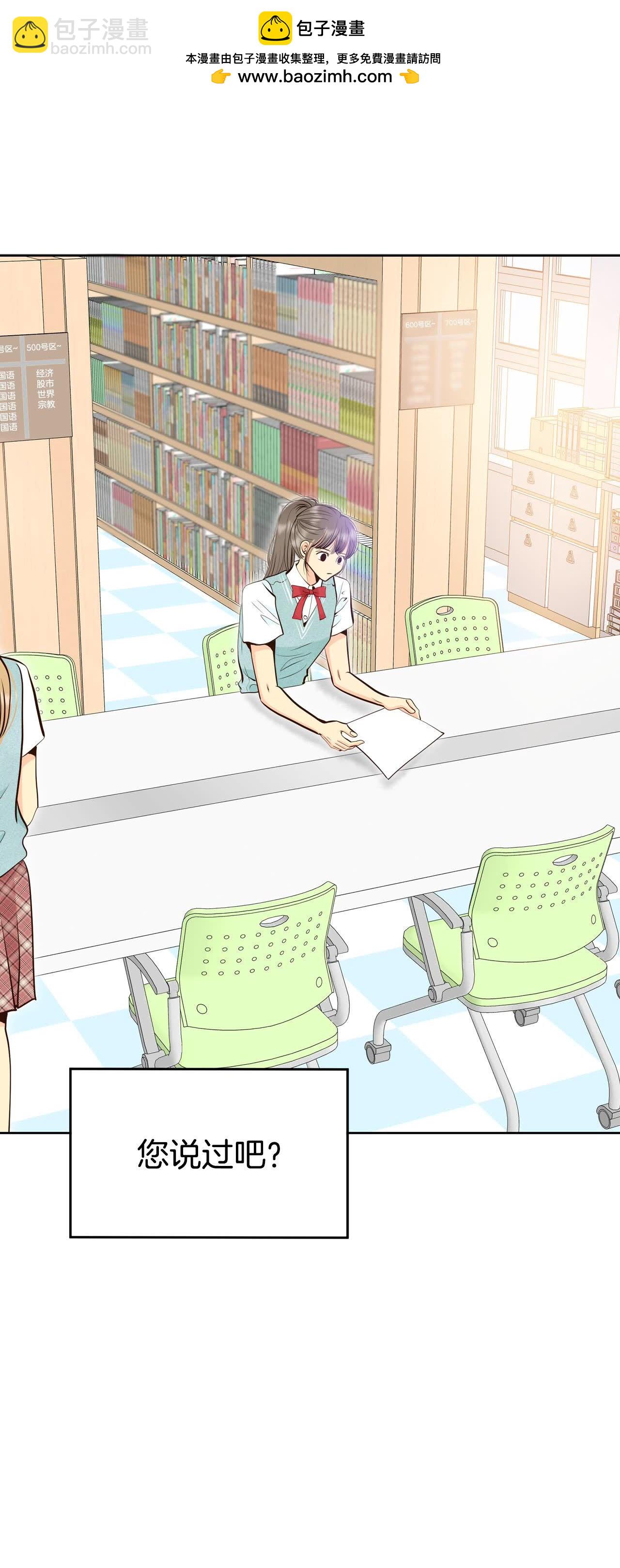 宮 - 第468話 石造殿晚餐（1） - 4