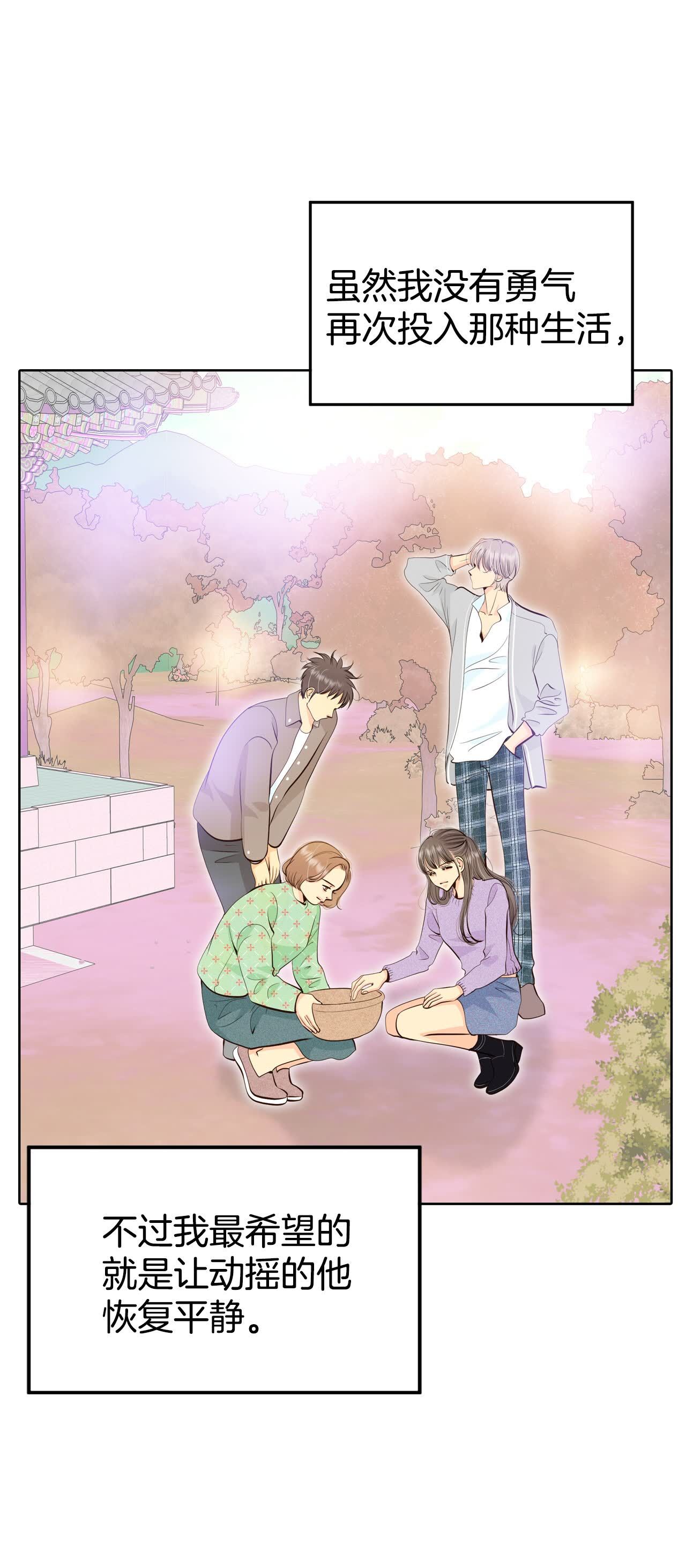 宮 - 第468話 石造殿晚餐（1） - 2