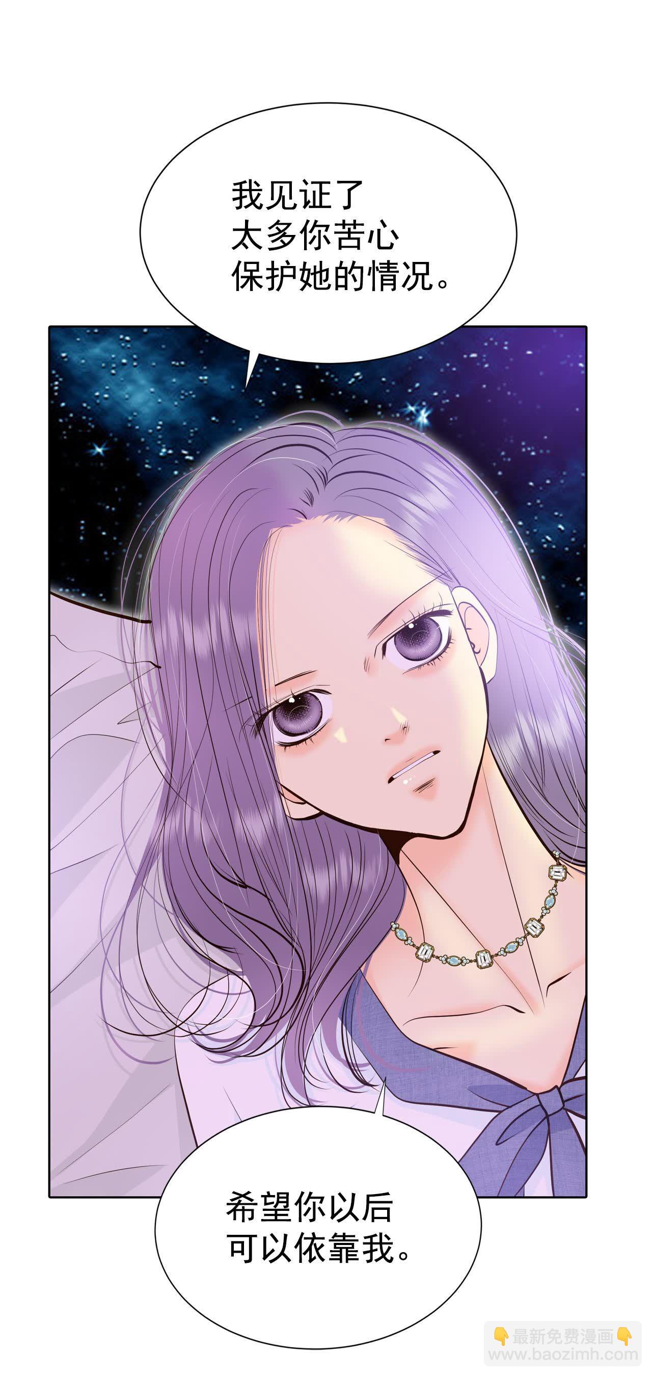 宮 - 第470話 石造殿晚餐（3） - 2