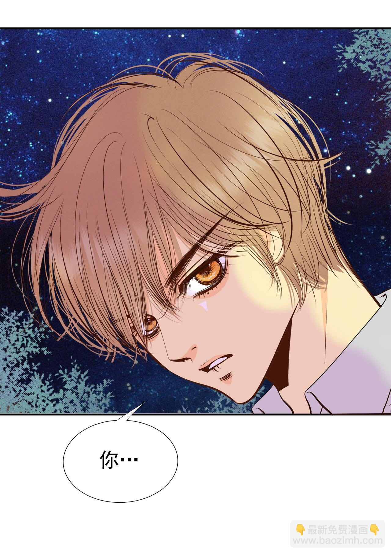 宮 - 第470話 石造殿晚餐（3） - 5