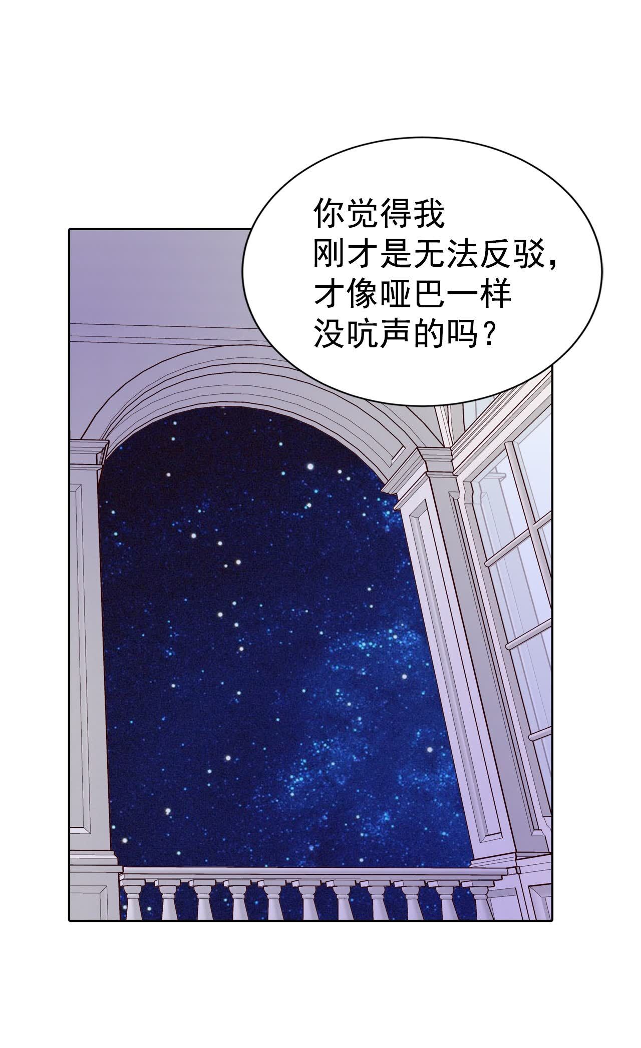 宮 - 第470話 石造殿晚餐（3） - 1