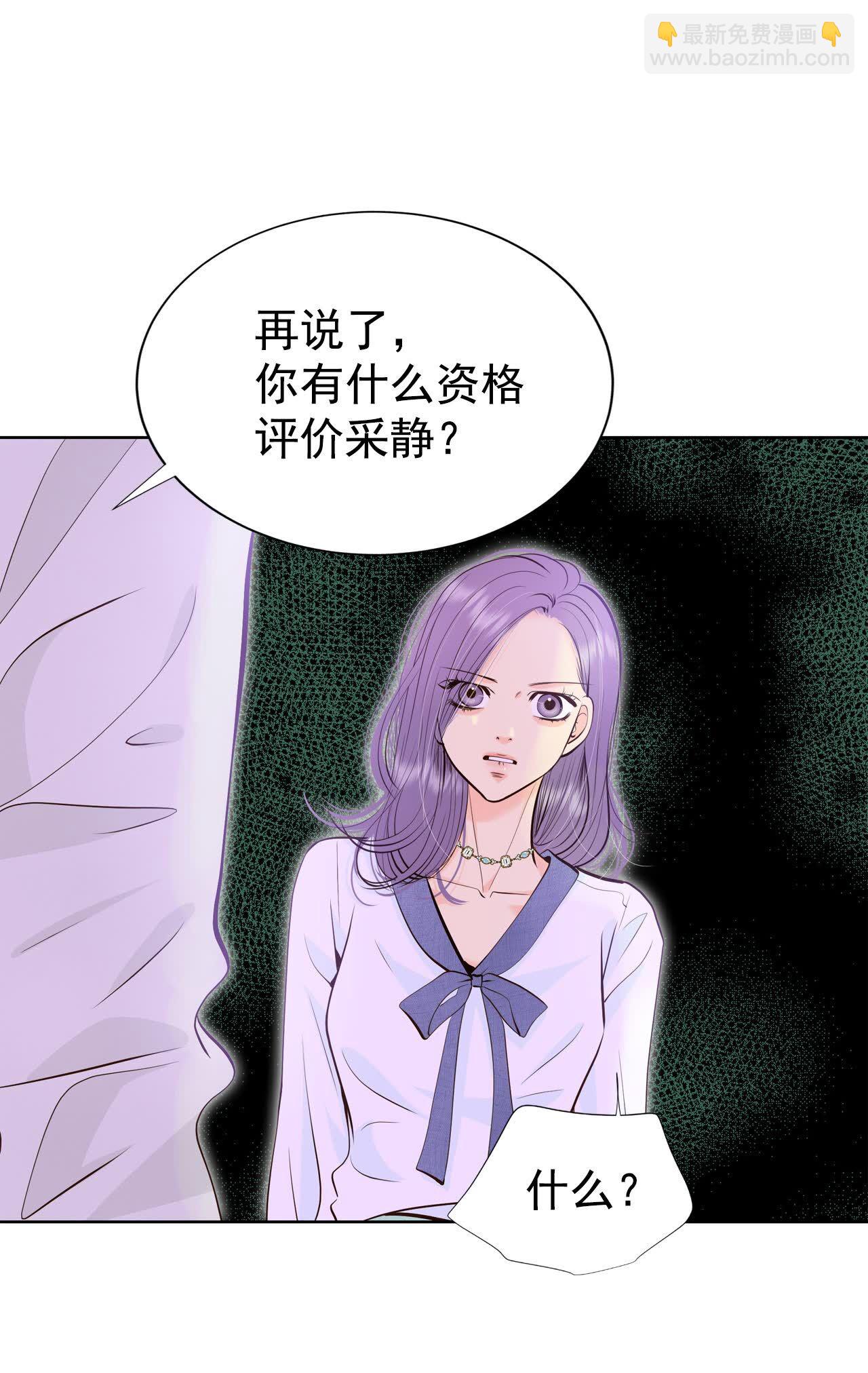 宮 - 第470話 石造殿晚餐（3） - 5