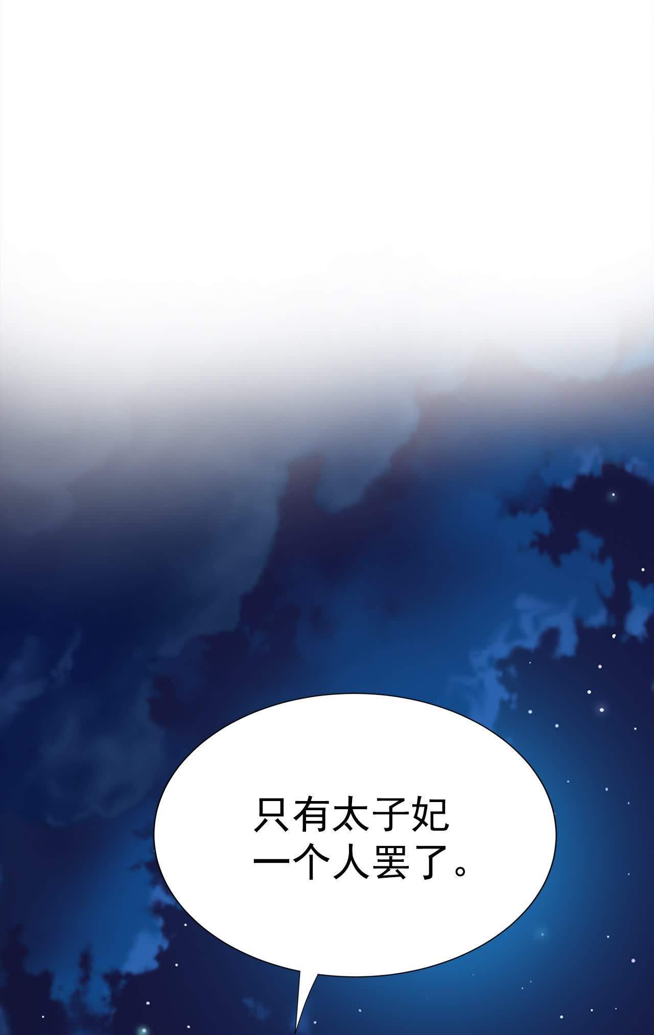 宮 - 第470話 石造殿晚餐（3） - 3