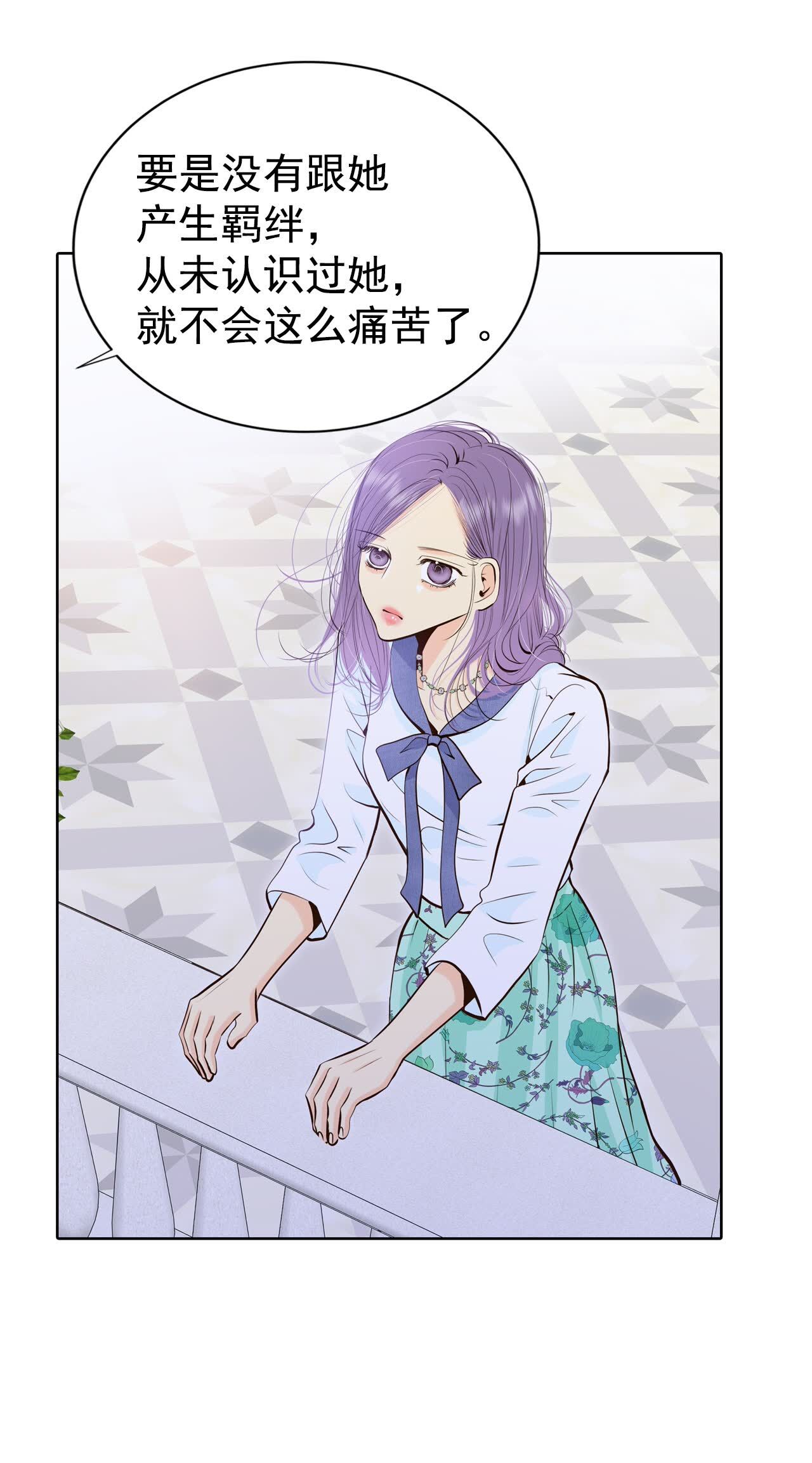 宮 - 第470話 石造殿晚餐（3） - 3