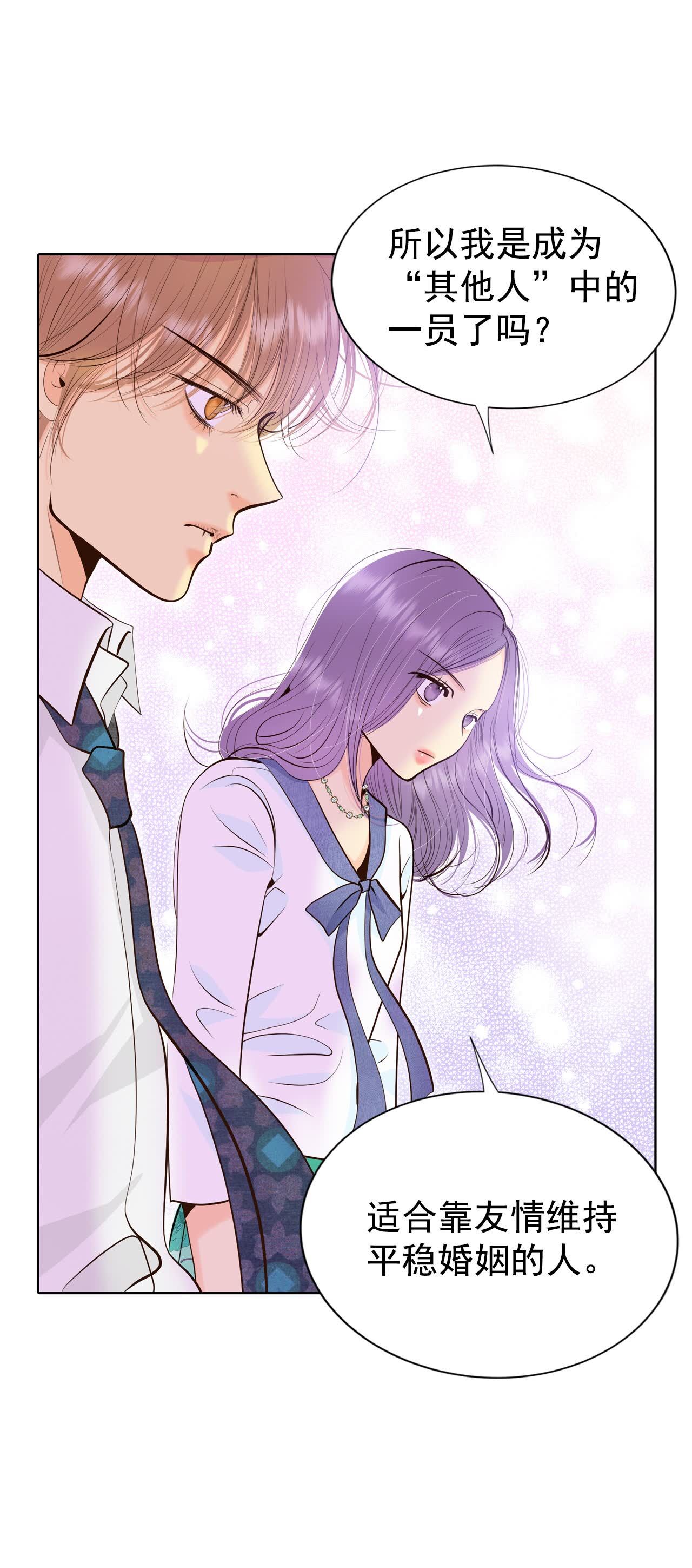 宮 - 第470話 石造殿晚餐（3） - 4