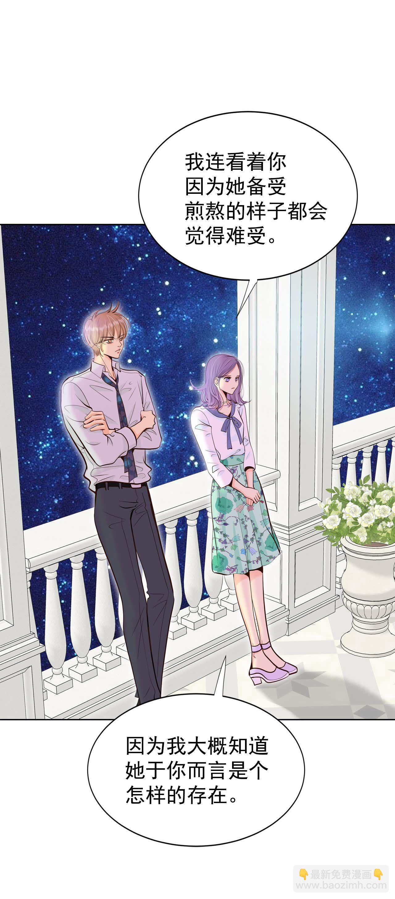 宮 - 第470話 石造殿晚餐（3） - 1