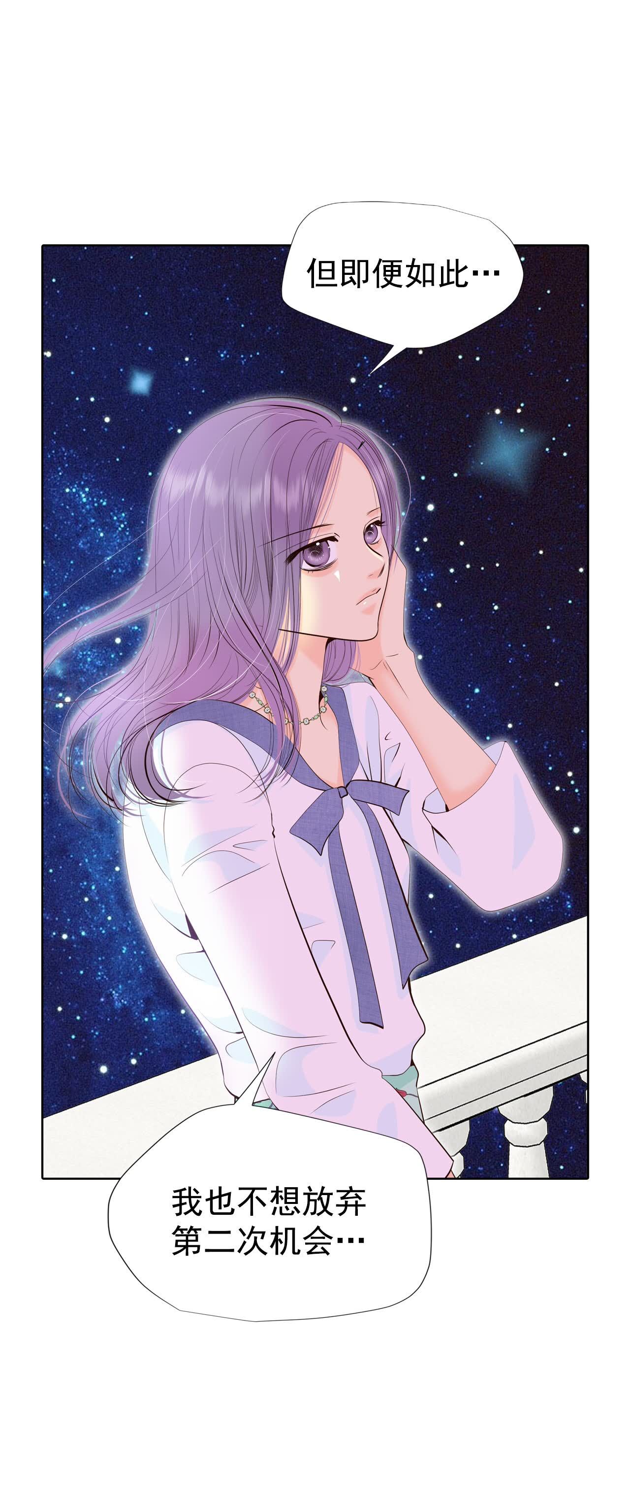 宮 - 第470話 石造殿晚餐（3） - 2