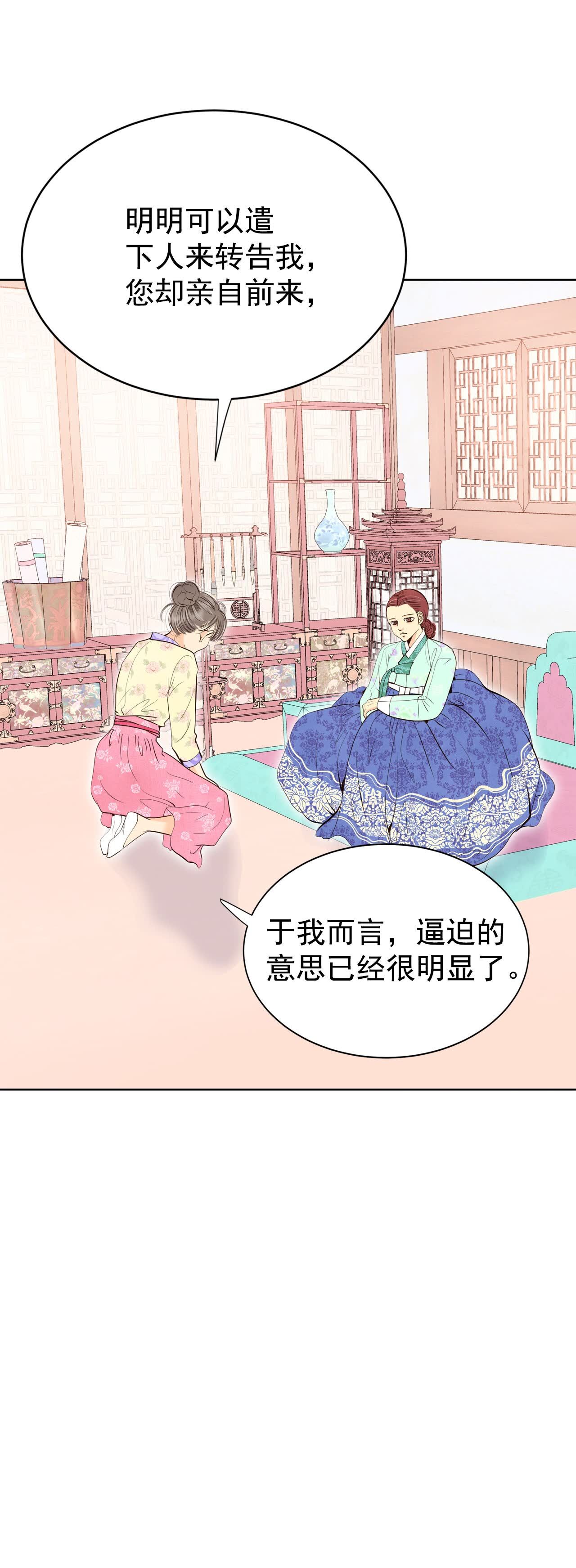 宮 - 第475話 提議留學（2） - 6