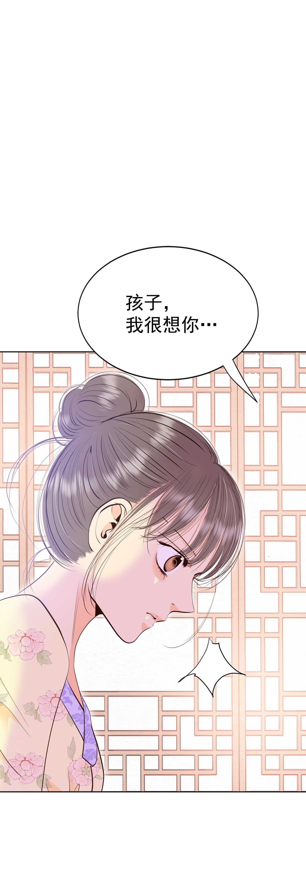 宮 - 第475話 提議留學（2） - 1