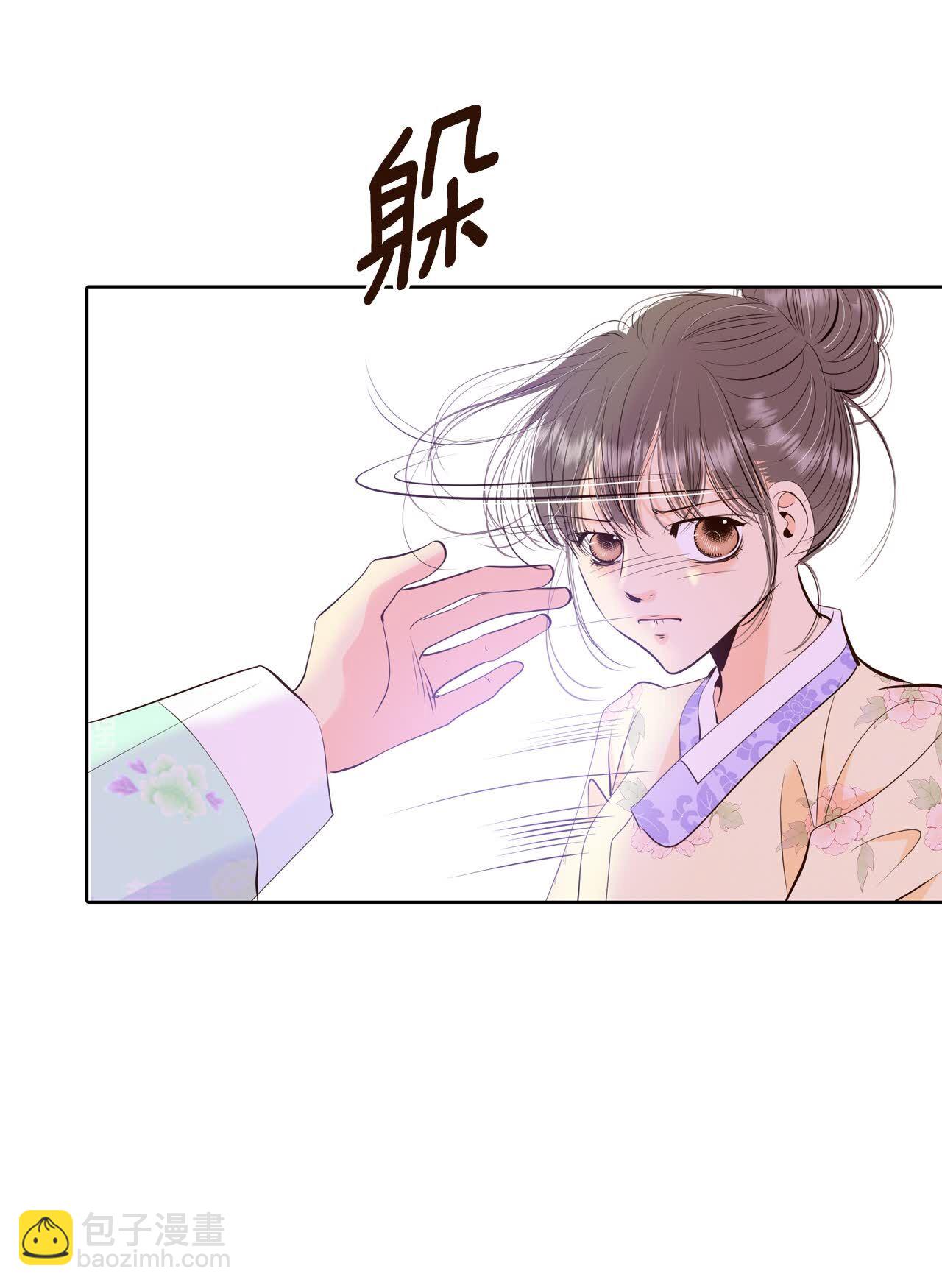 宮 - 第475話 提議留學（2） - 5