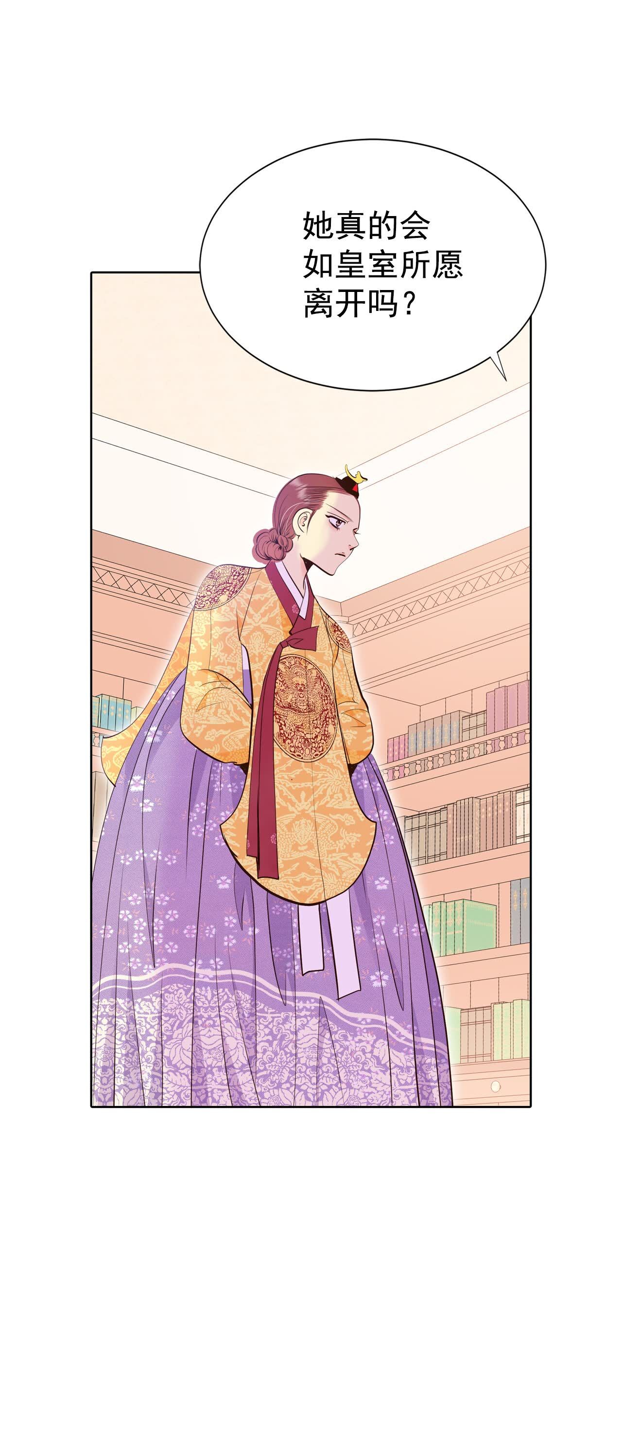 宮 - 第475話 提議留學（2） - 1