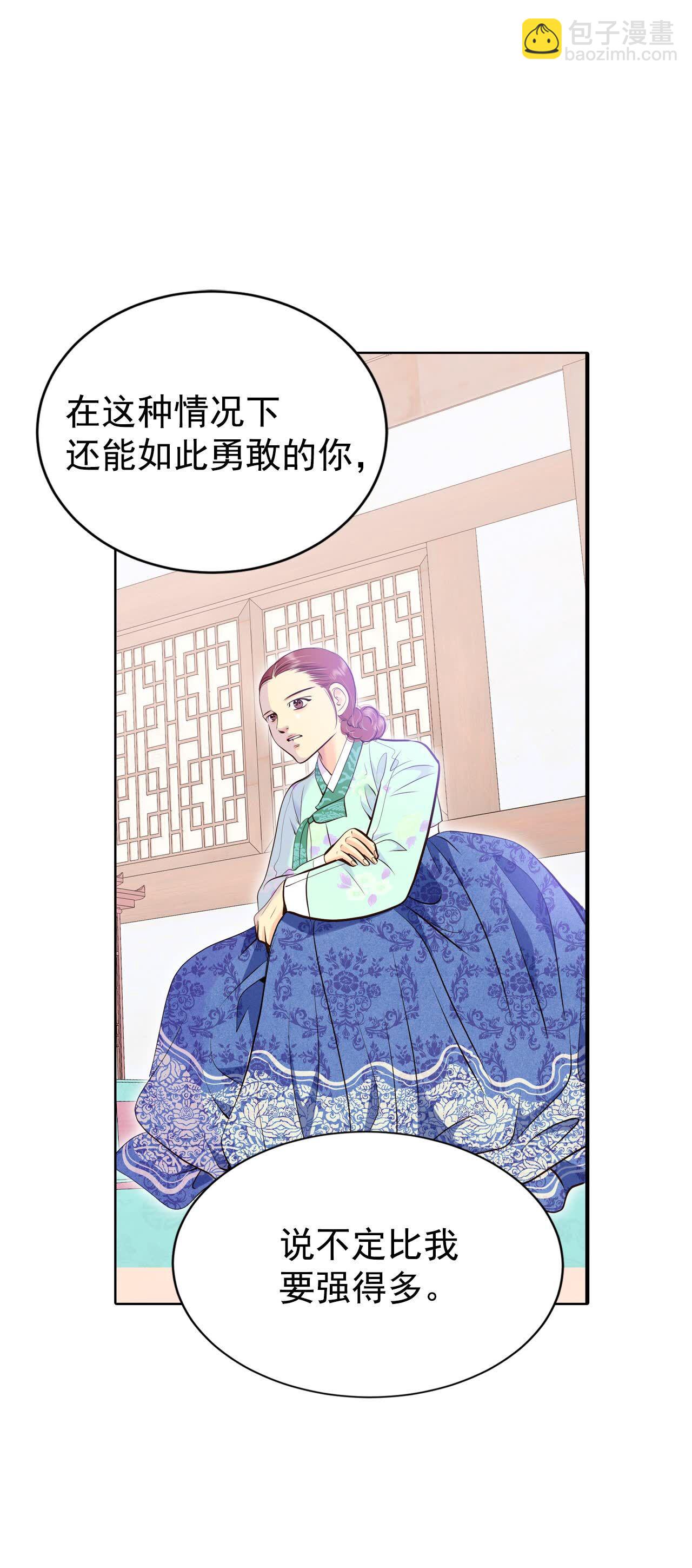 宮 - 第475話 提議留學（2） - 4