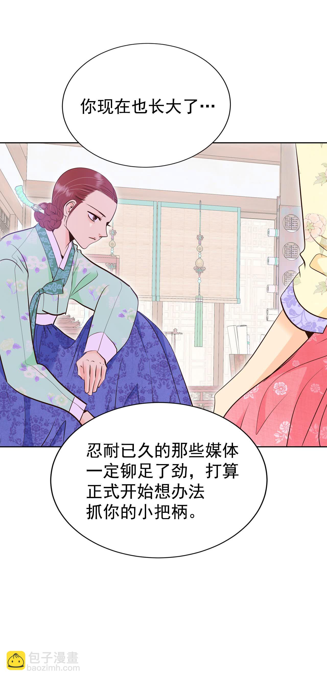 宮 - 第475話 提議留學（2） - 3