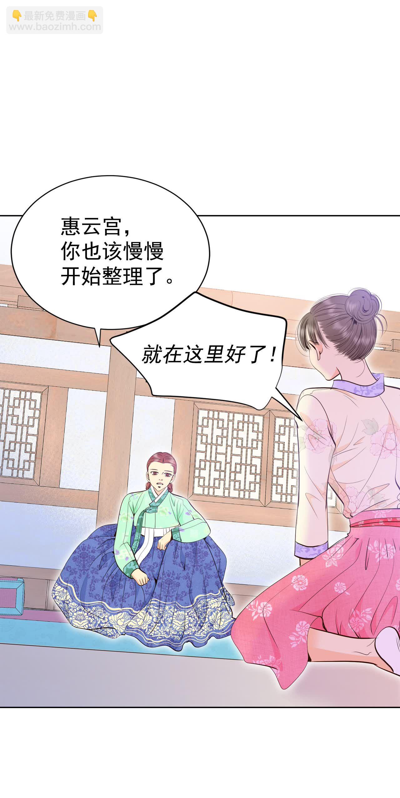 宮 - 第475話 提議留學（2） - 5