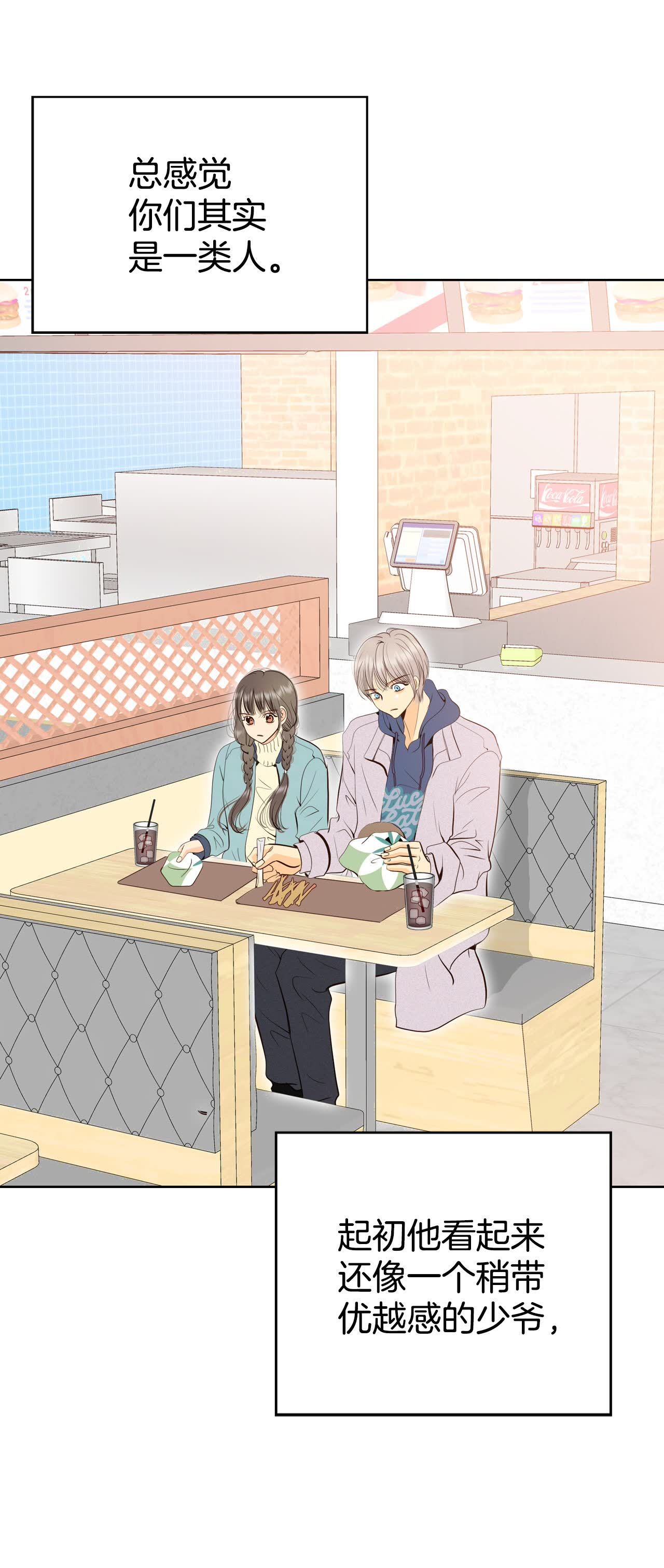 宮 - 第477話 中路逛街（1） - 5