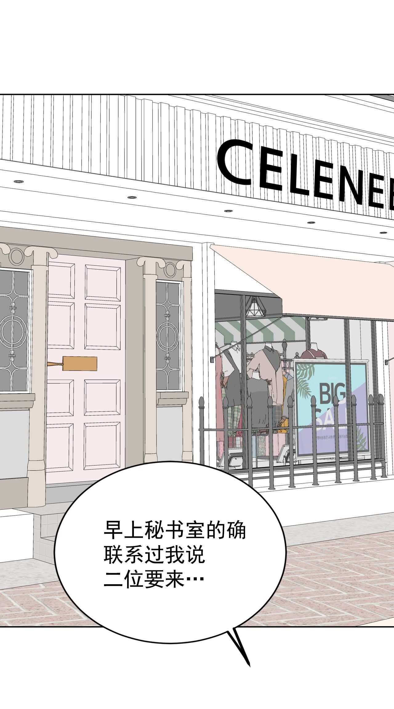 宮 - 第477話 中路逛街（1） - 4