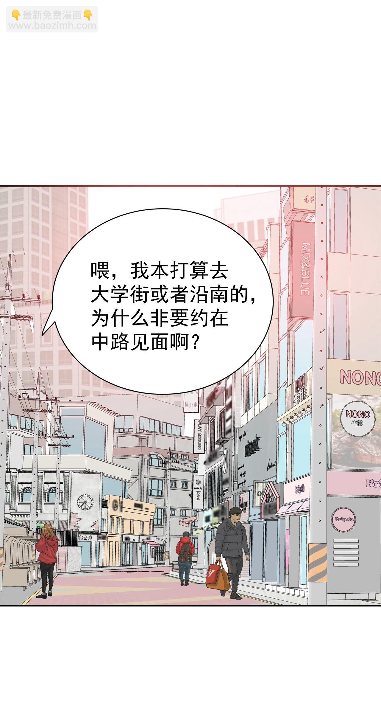 宮 - 第477話 中路逛街（1） - 3