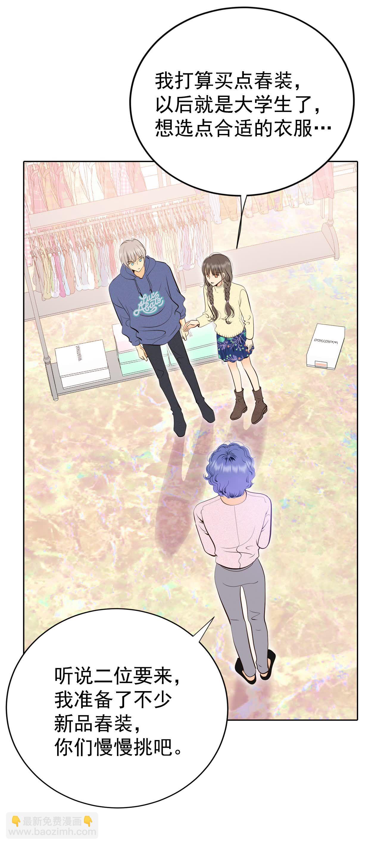 宮 - 第477話 中路逛街（1） - 1