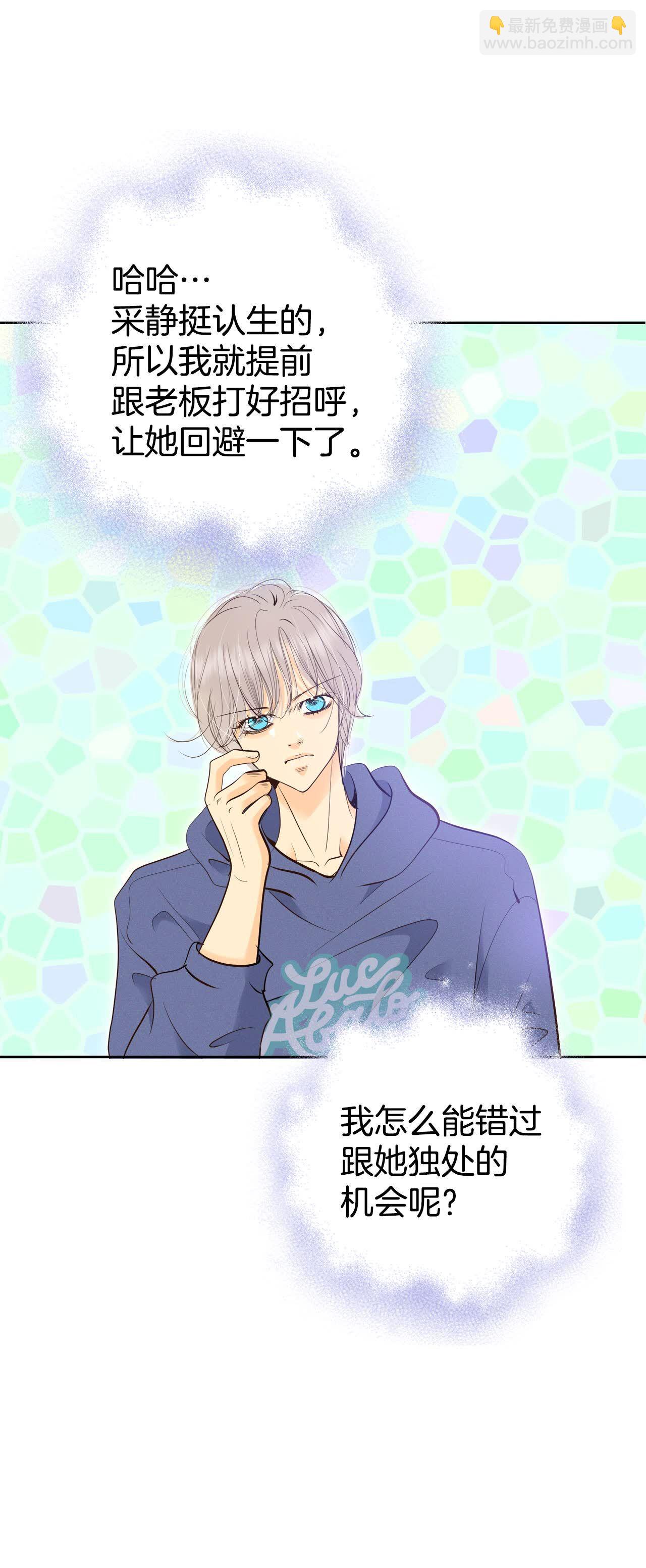 宮 - 第477話 中路逛街（1） - 3