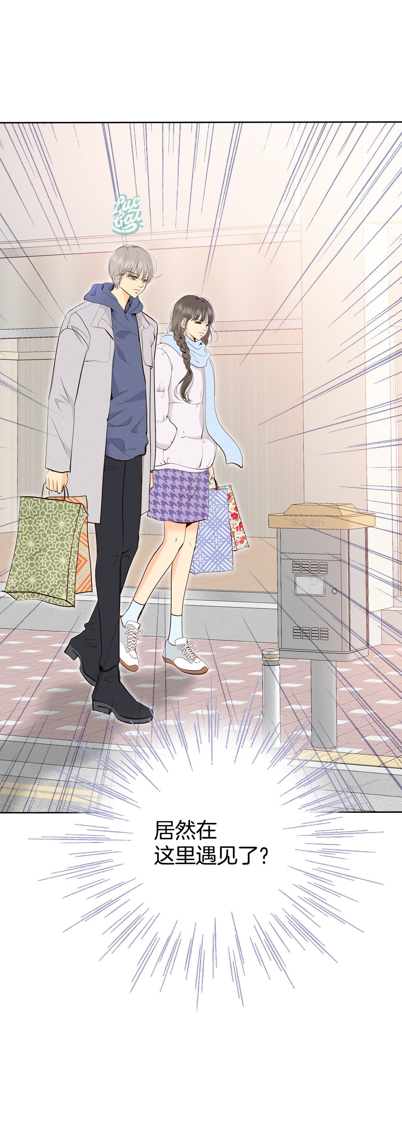 宮 - 第479話 中路逛街（3） - 2