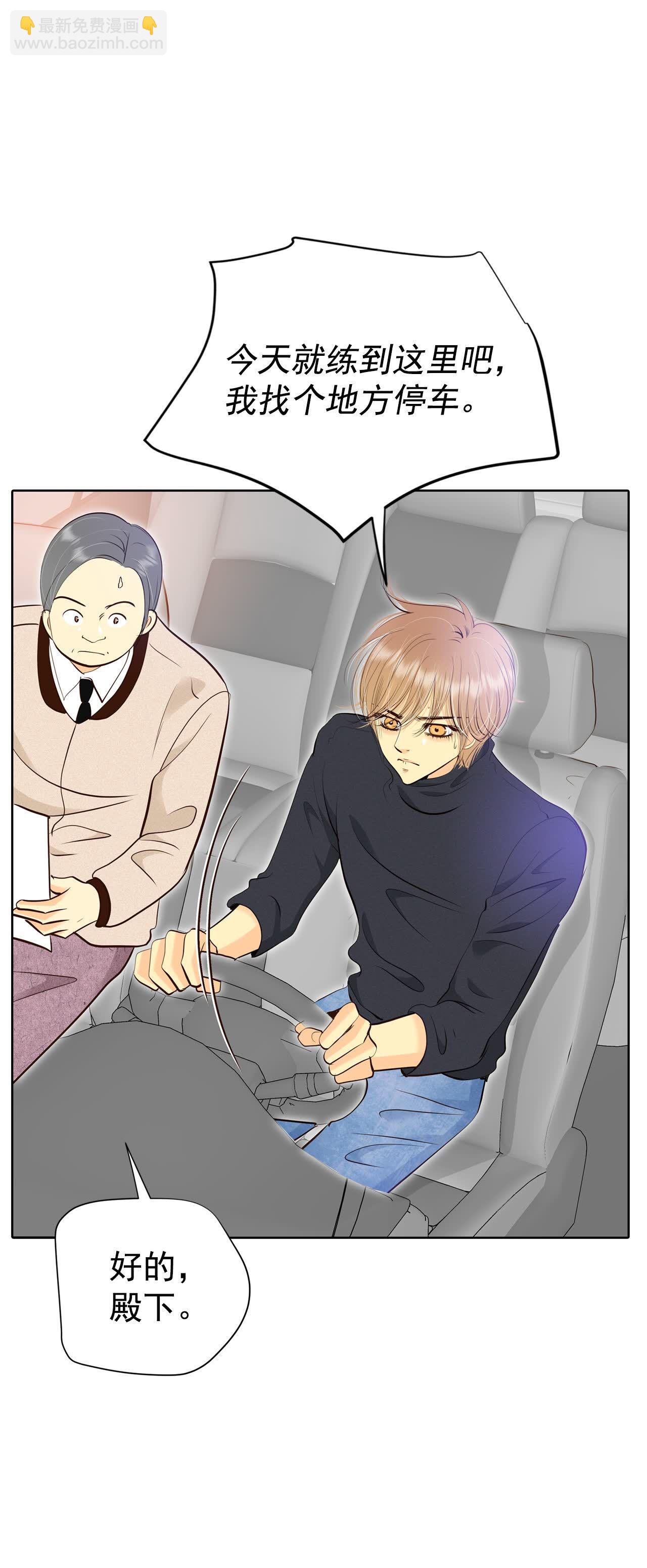 宮 - 第479話 中路逛街（3） - 3