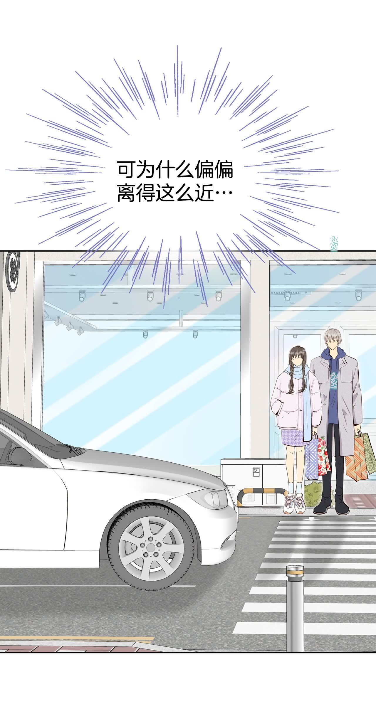 宮 - 第479話 中路逛街（3） - 5