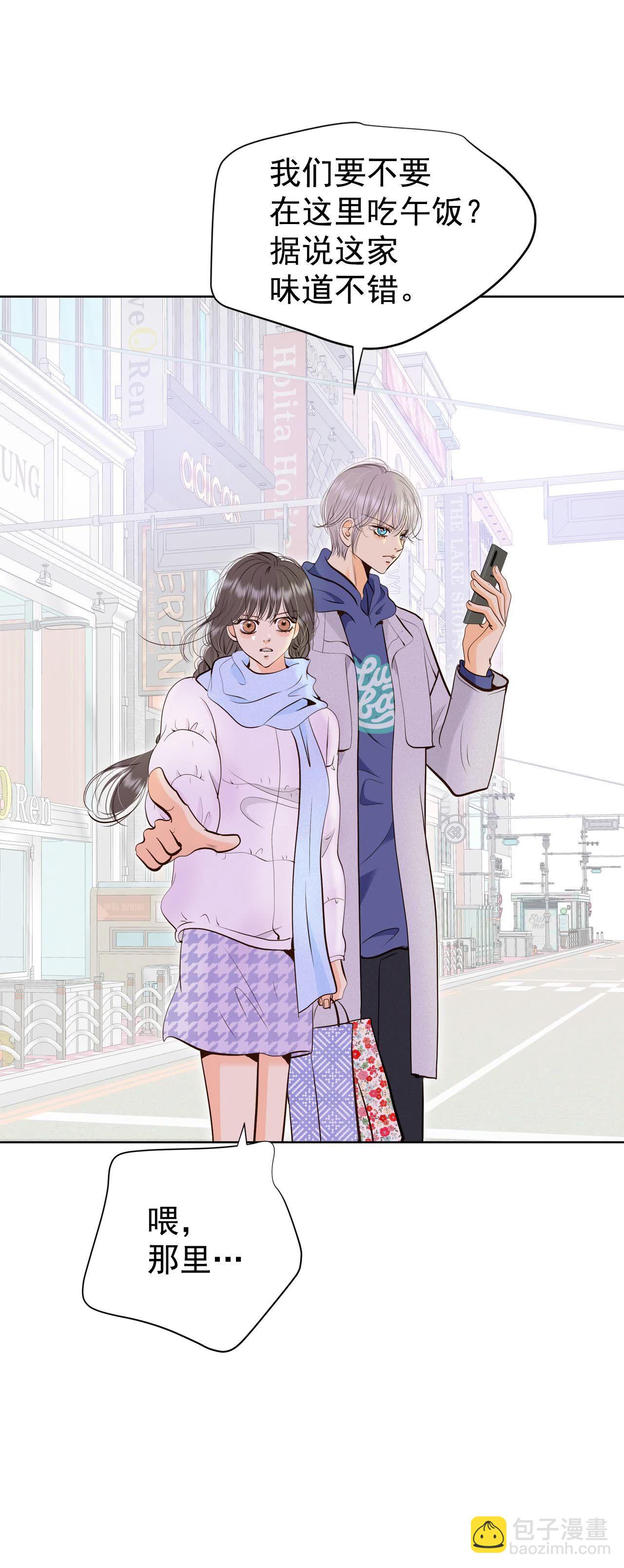 宮 - 第479話 中路逛街（3） - 4