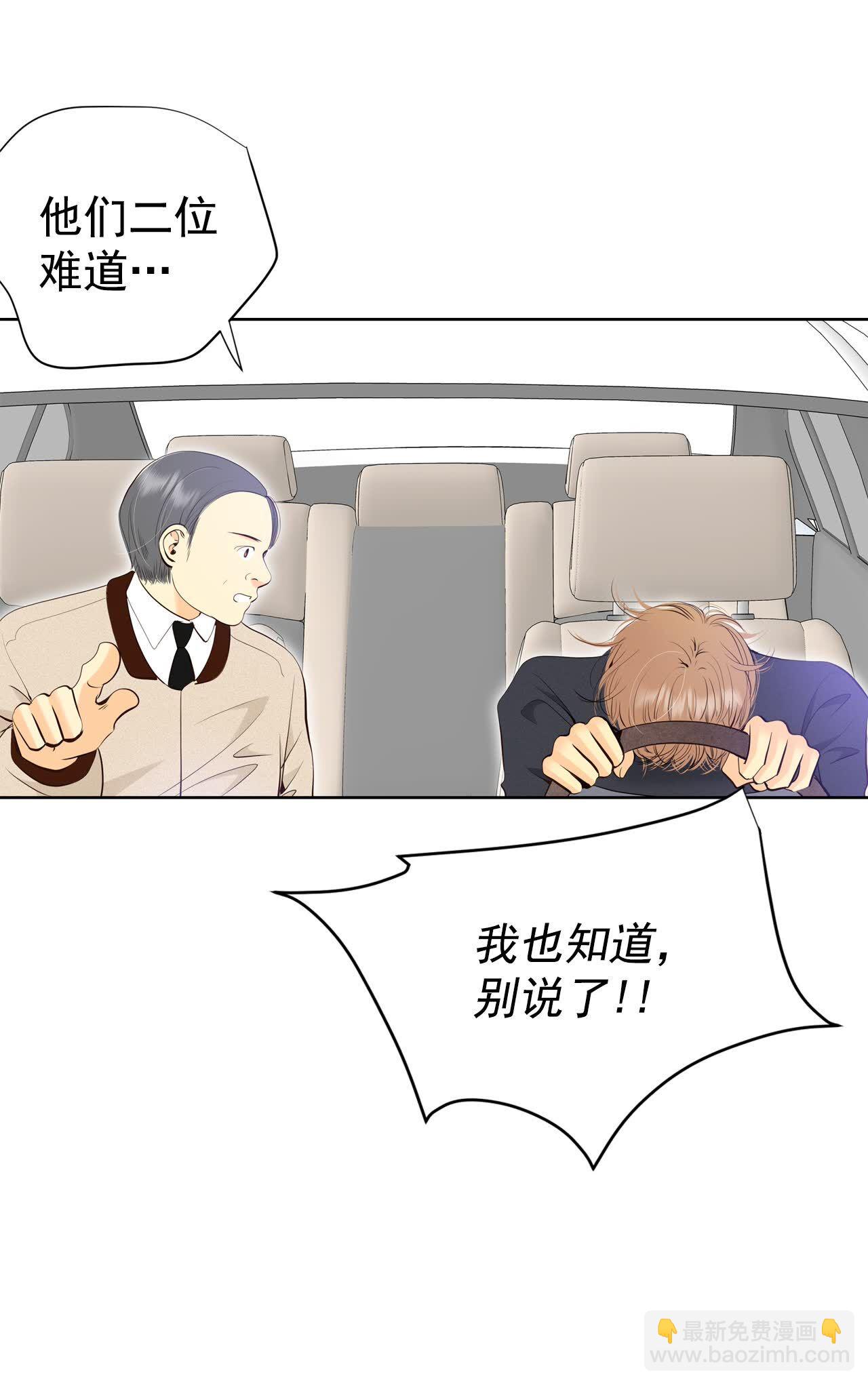 宮 - 第479話 中路逛街（3） - 6