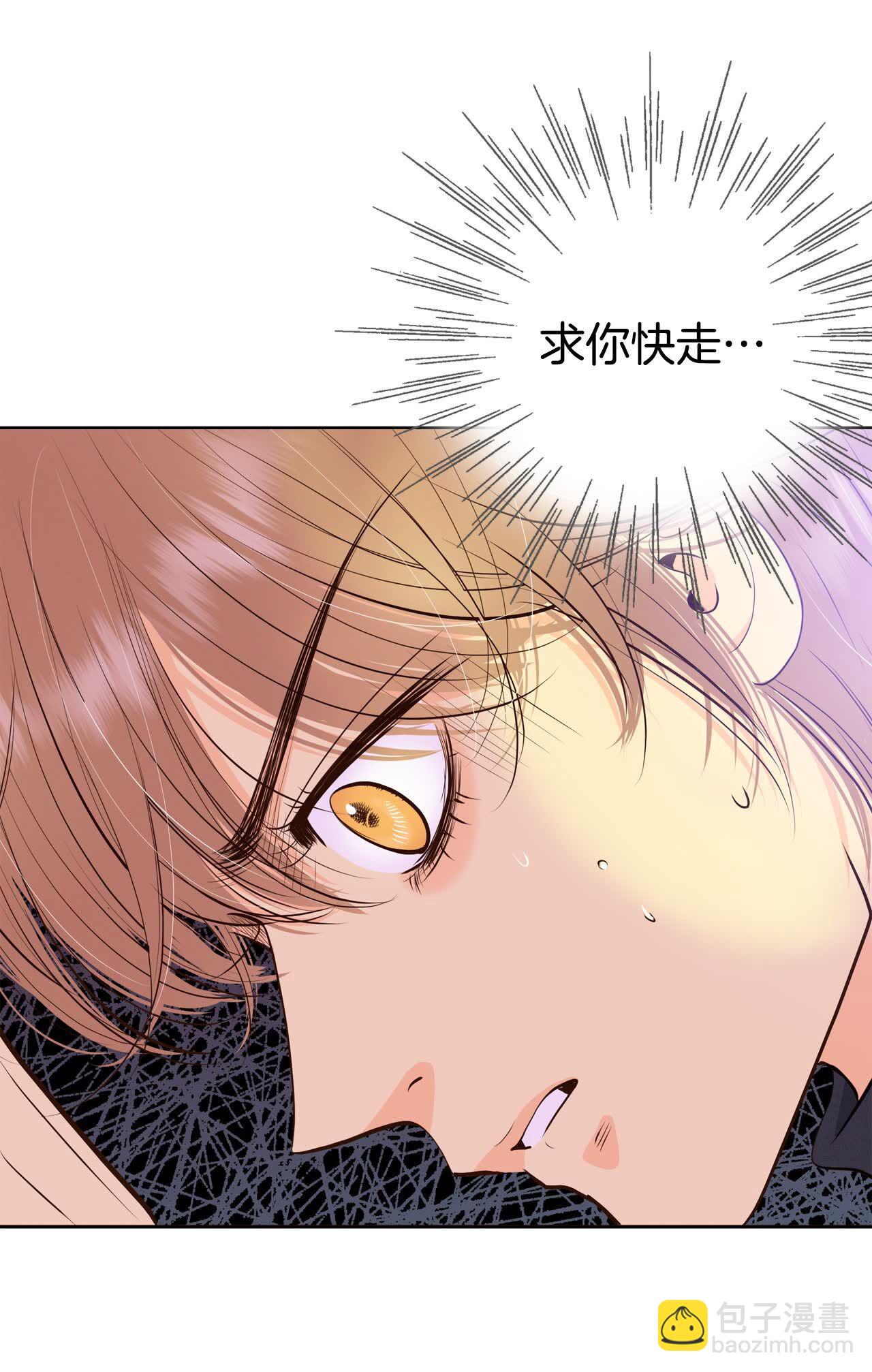 宮 - 第479話 中路逛街（3） - 4