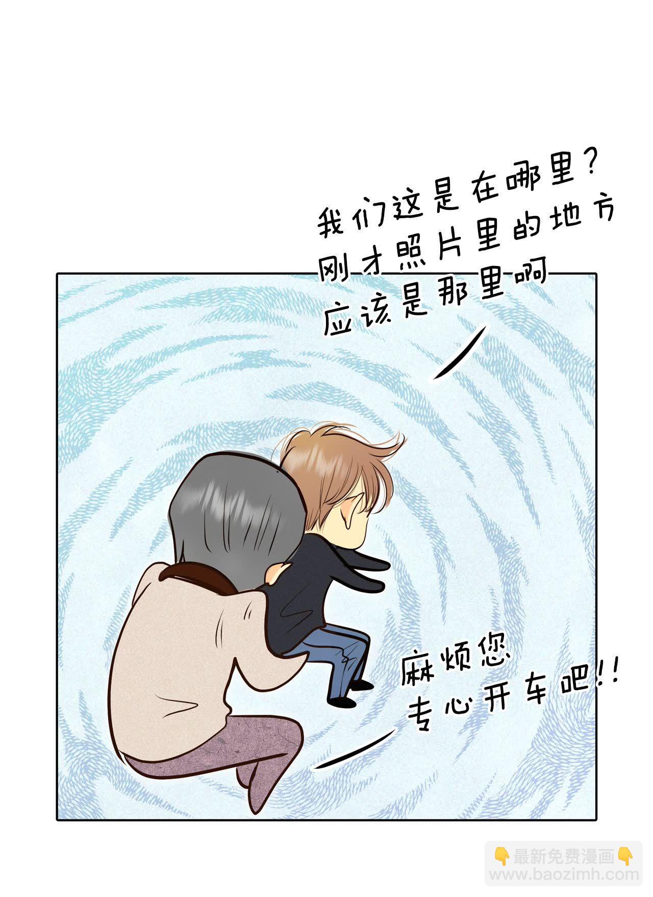 宮 - 第479話 中路逛街（3） - 4