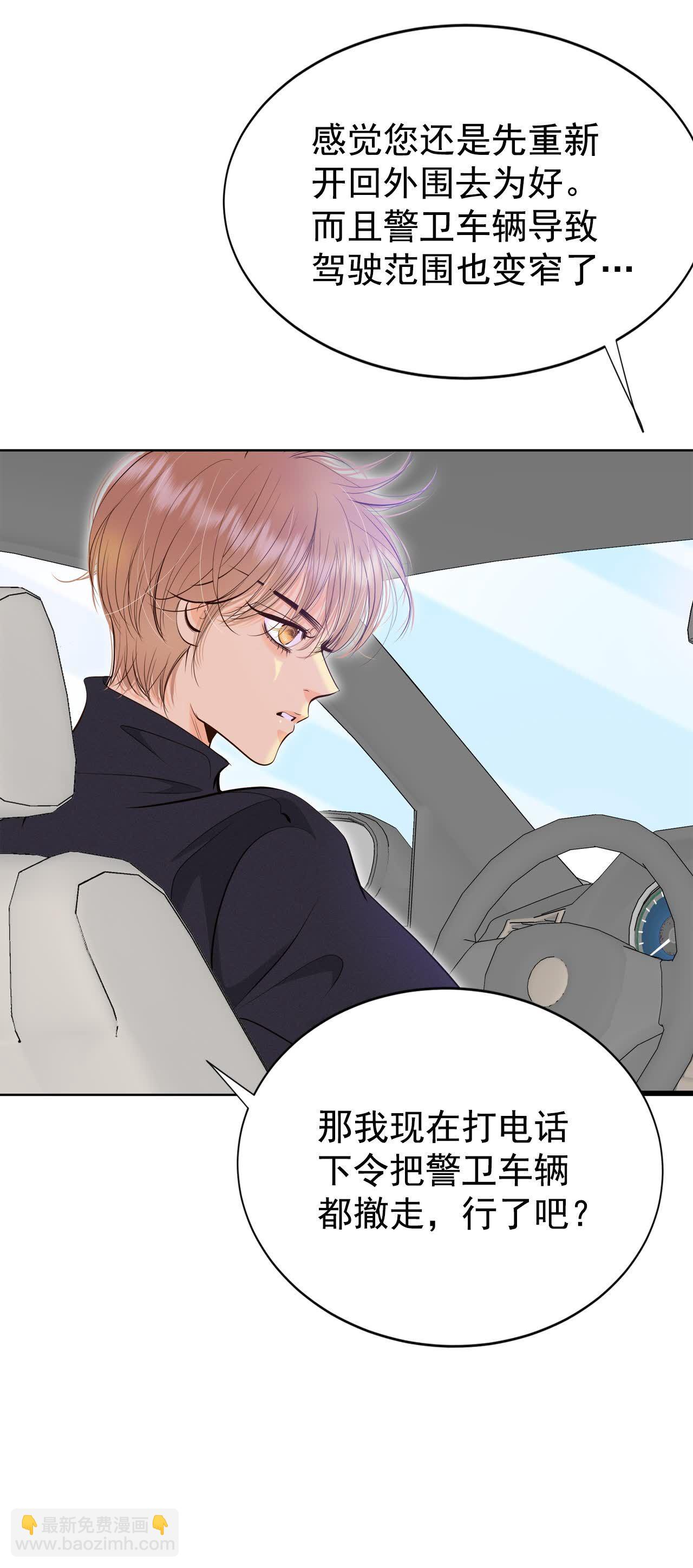 宮 - 第479話 中路逛街（3） - 5