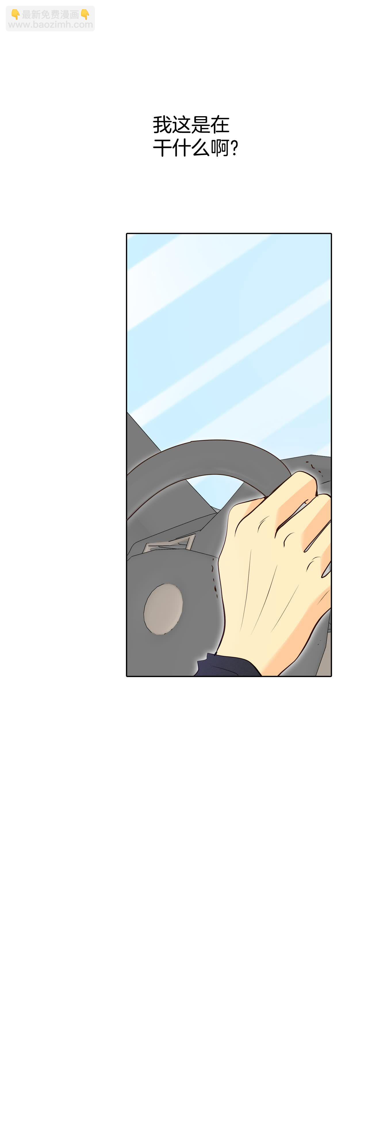 宮 - 第479話 中路逛街（3） - 2