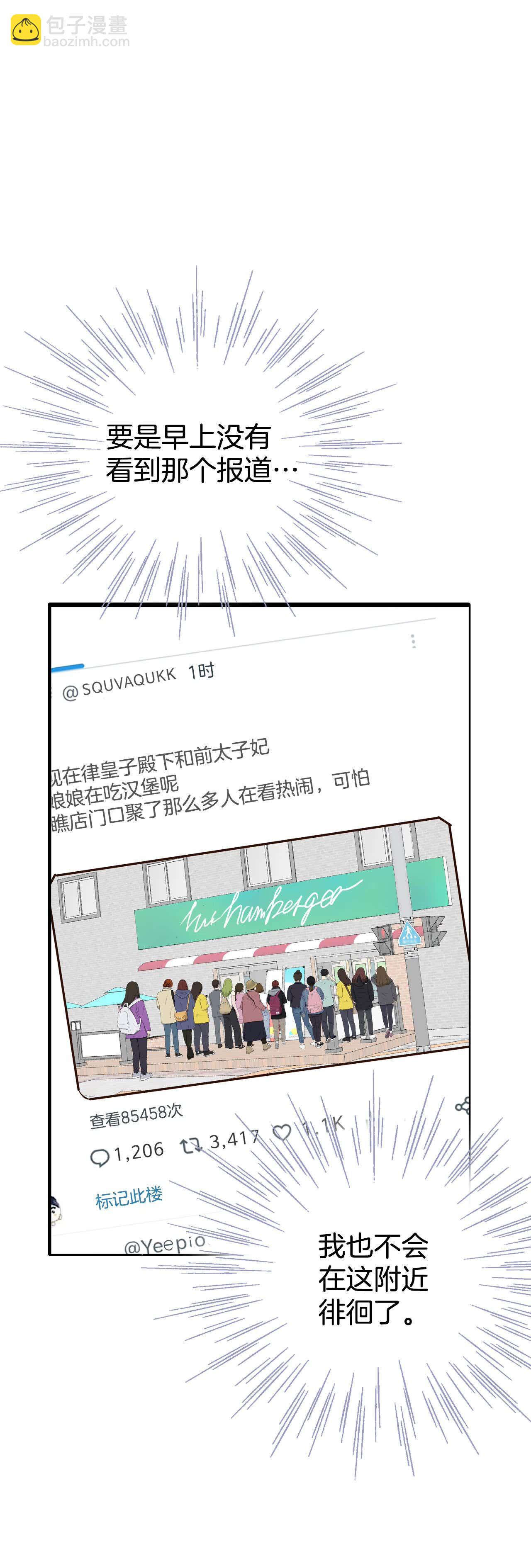 宮 - 第479話 中路逛街（3） - 3